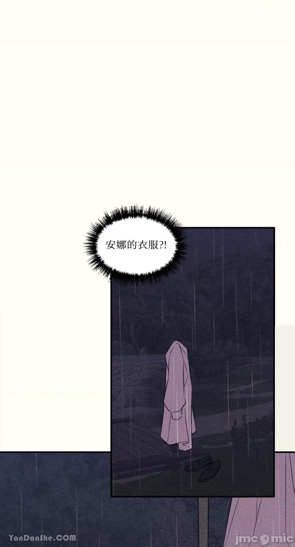 柯佩莉亚之墓 柯佩莉亚之墓-14 第29页