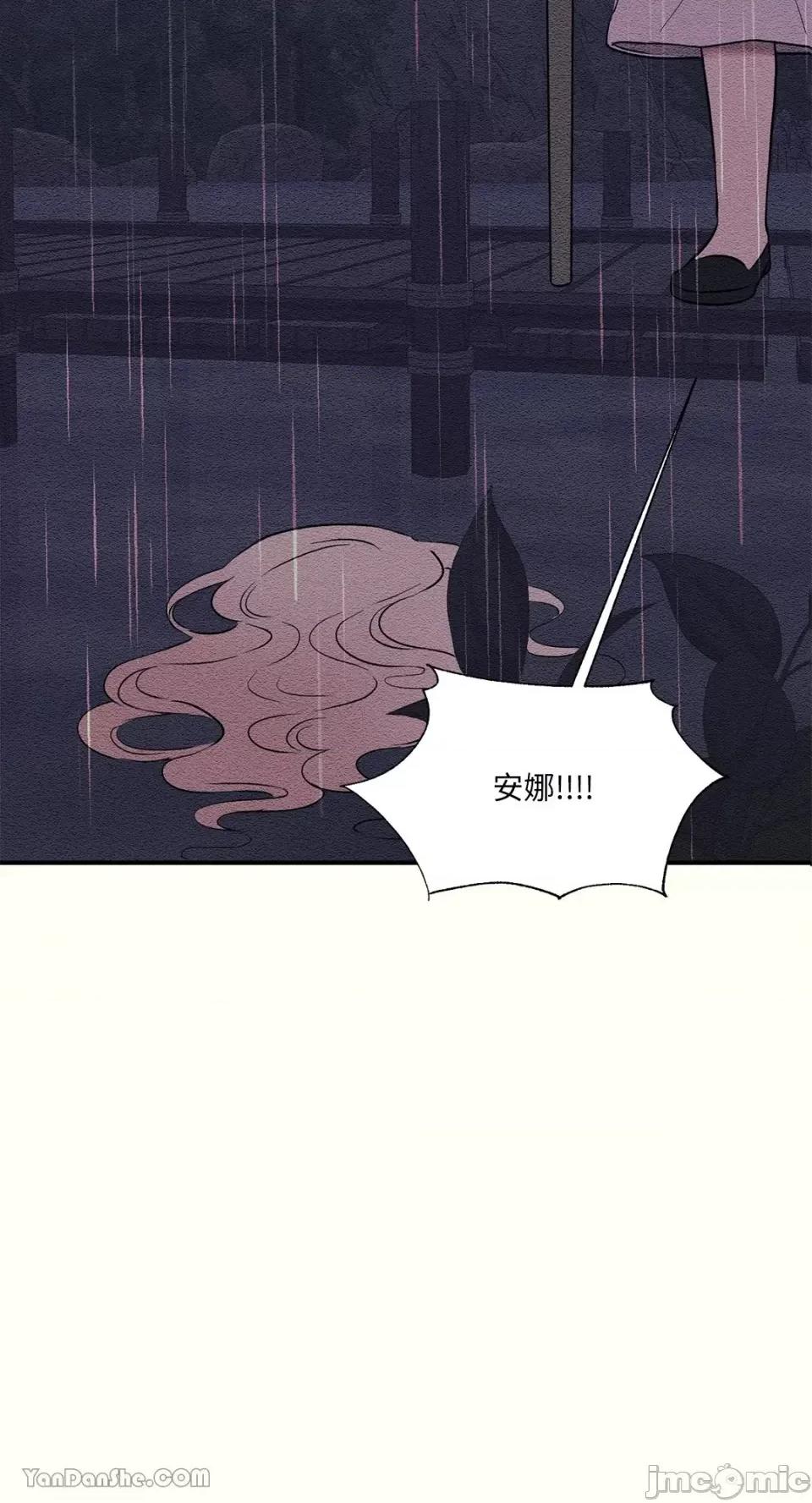 柯佩莉亚之墓 柯佩莉亚之墓-14 第30页