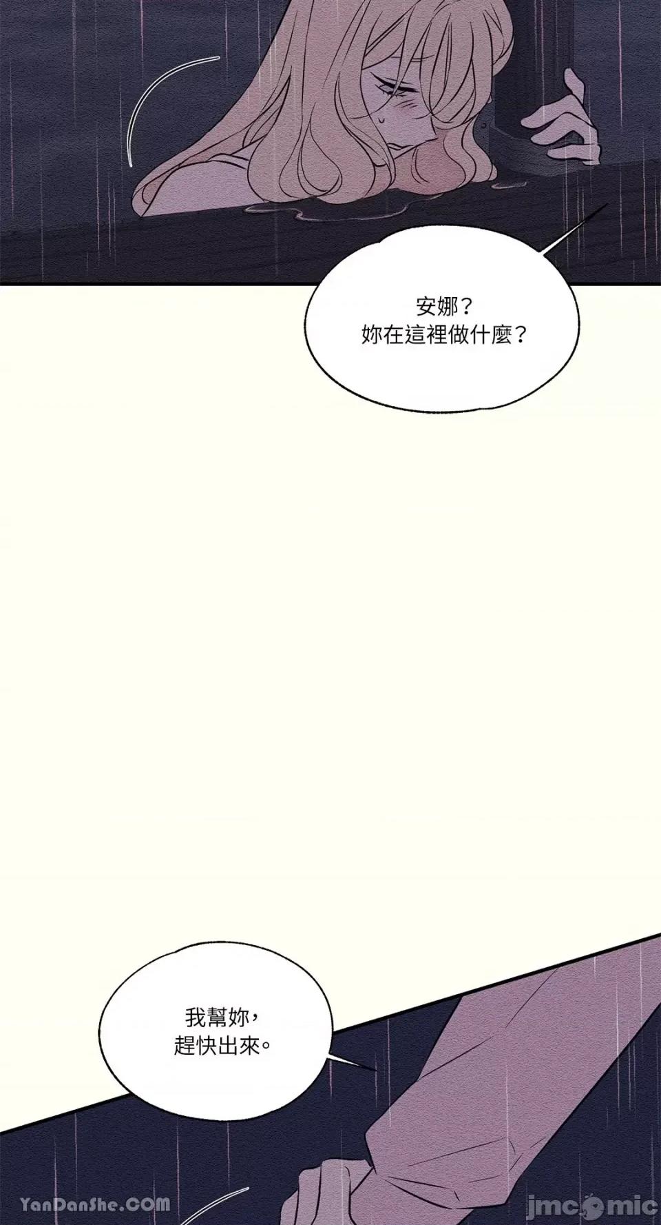 柯佩莉亚之墓 柯佩莉亚之墓-14 第32页