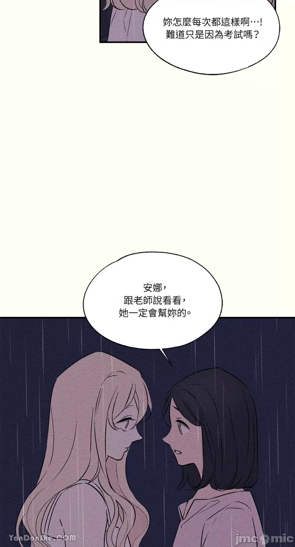 柯佩莉亚之墓 柯佩莉亚之墓-14 第36页