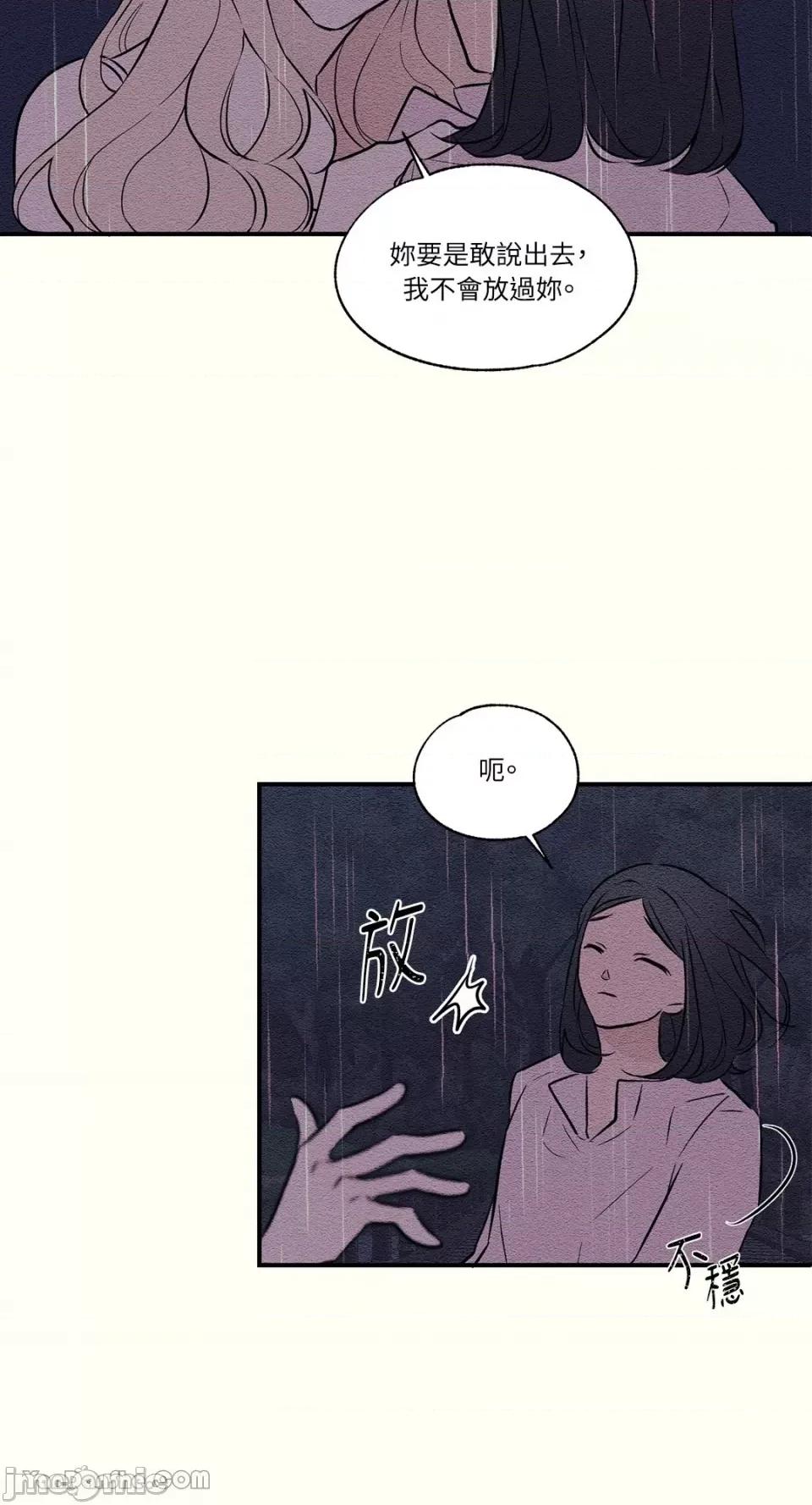 柯佩莉亚之墓 柯佩莉亚之墓-14 第39页