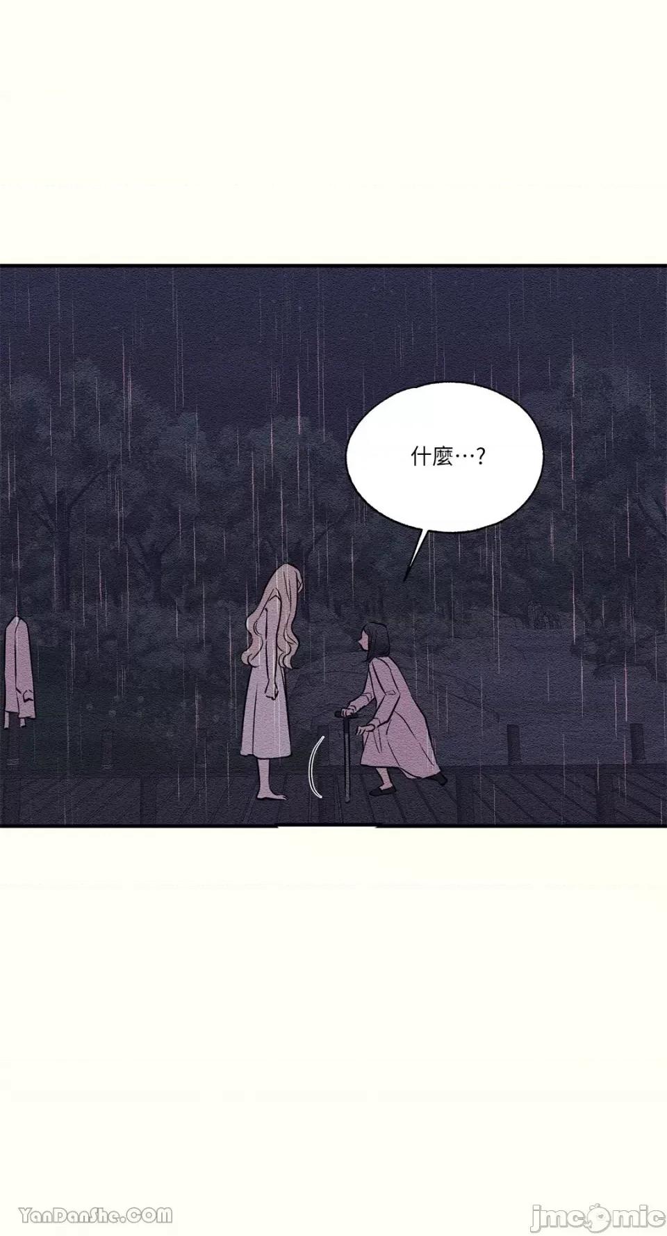 柯佩莉亚之墓 柯佩莉亚之墓-14 第44页