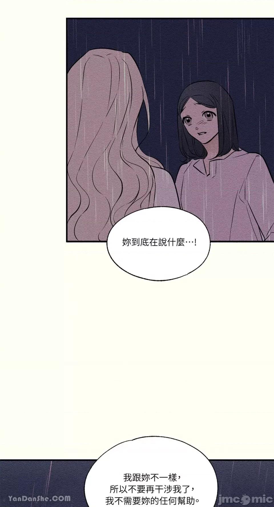 柯佩莉亚之墓 柯佩莉亚之墓-14 第46页
