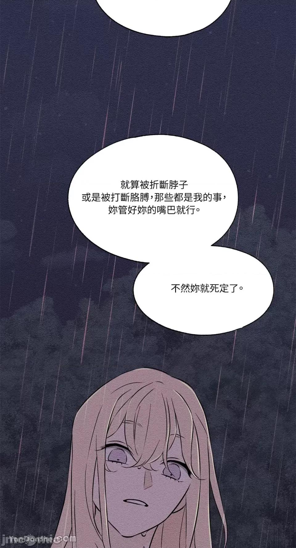 柯佩莉亚之墓 柯佩莉亚之墓-14 第47页