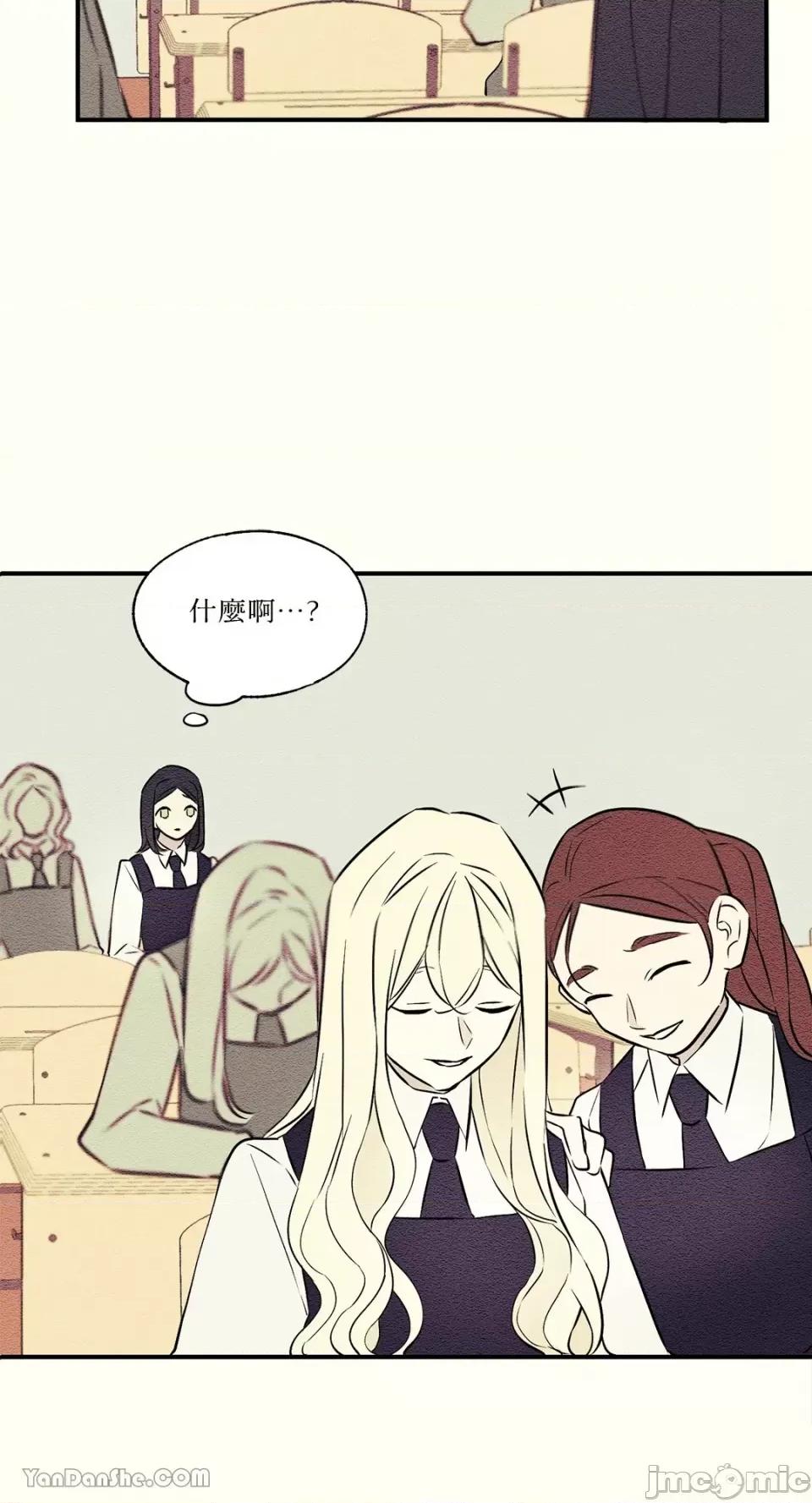 柯佩莉亚之墓 柯佩莉亚之墓-14 第61页