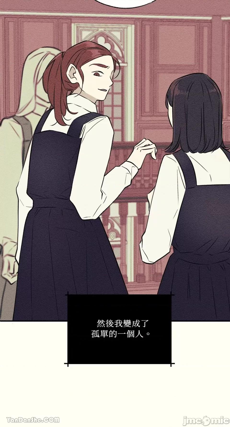 柯佩莉亚之墓 柯佩莉亚之墓-14 第64页