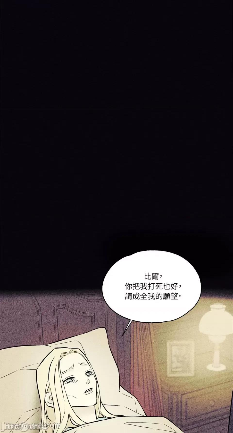 柯佩莉亚之墓 柯佩莉亚之墓-16 第32页