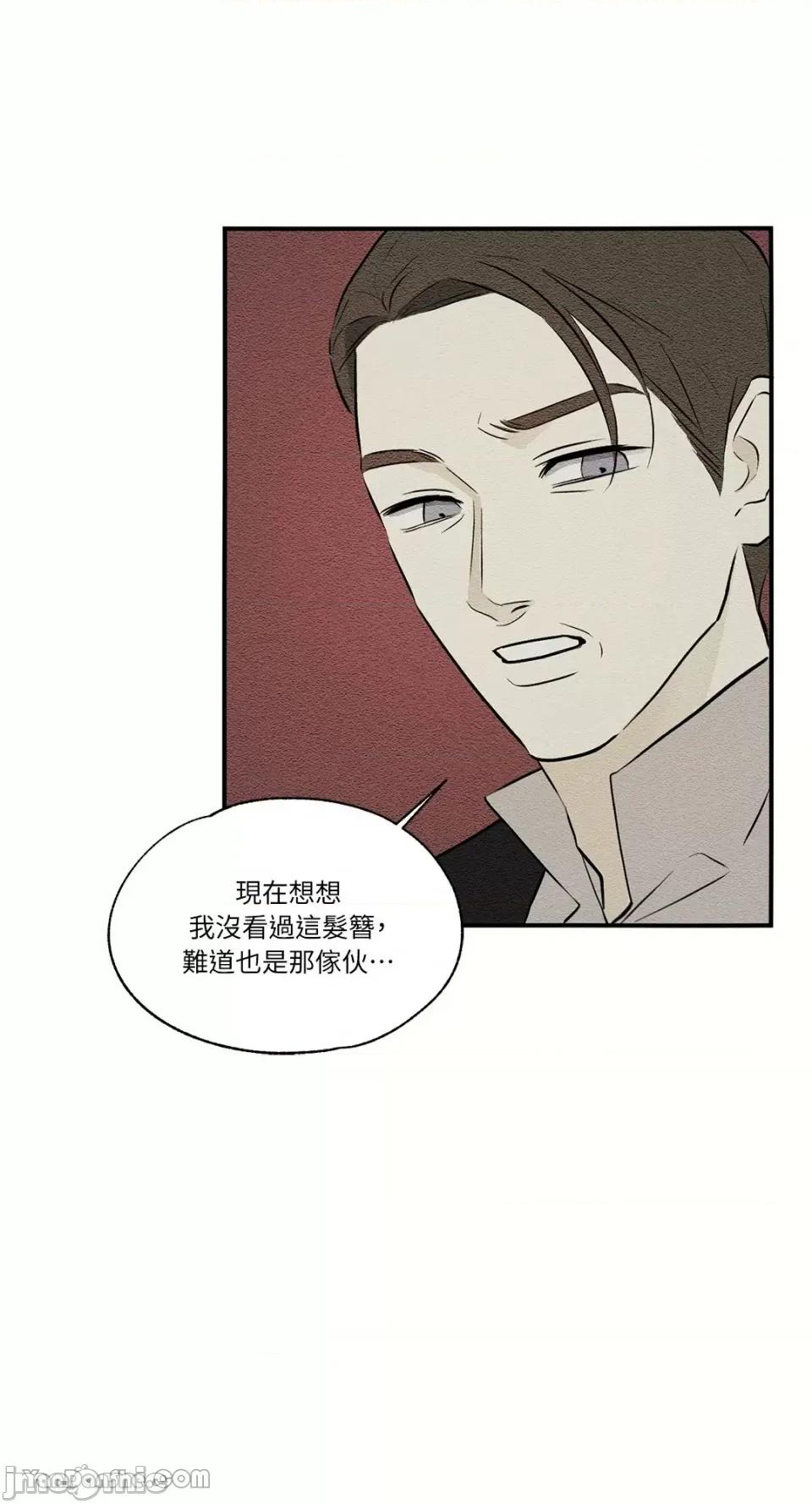 柯佩莉亚之墓 柯佩莉亚之墓-16 第45页