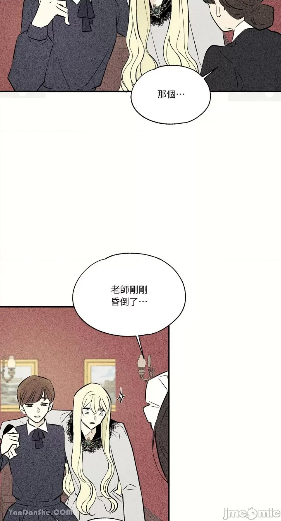 柯佩莉亚之墓 柯佩莉亚之墓-16 第55页