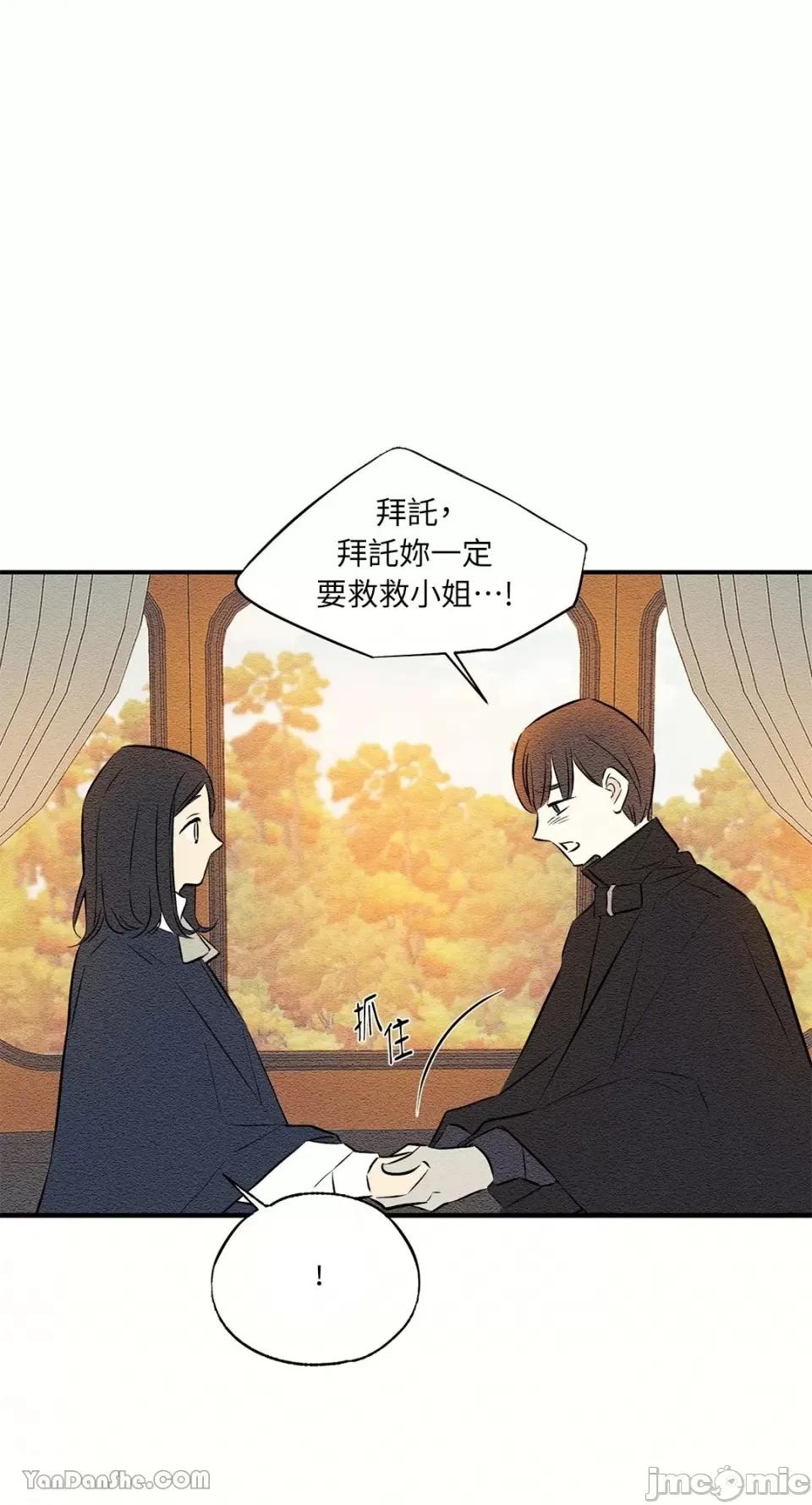 柯佩莉亚之墓 柯佩莉亚之墓-18 第1页