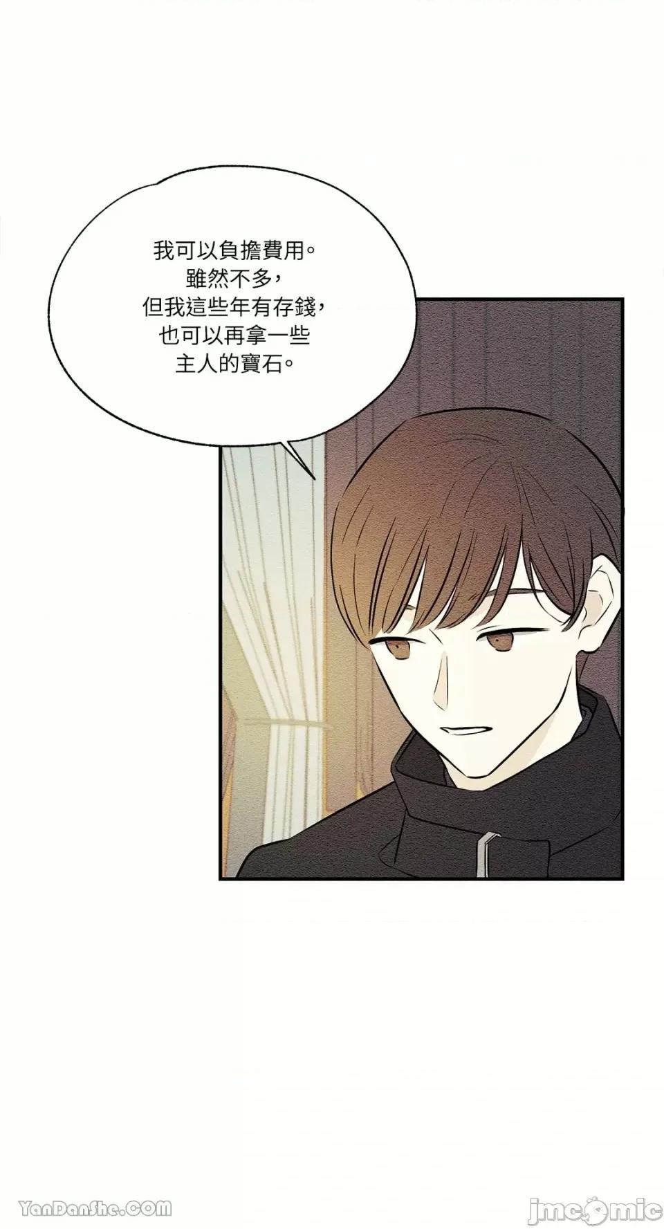 柯佩莉亚之墓 柯佩莉亚之墓-18 第2页