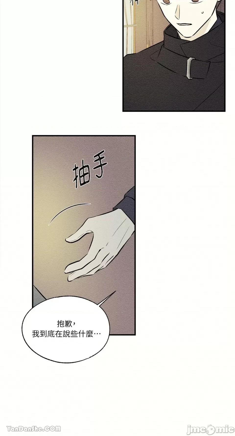 柯佩莉亚之墓 柯佩莉亚之墓-18 第4页