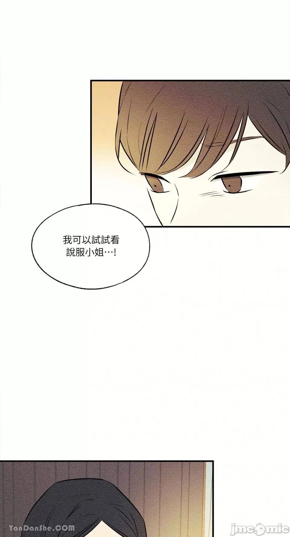 柯佩莉亚之墓 柯佩莉亚之墓-18 第10页