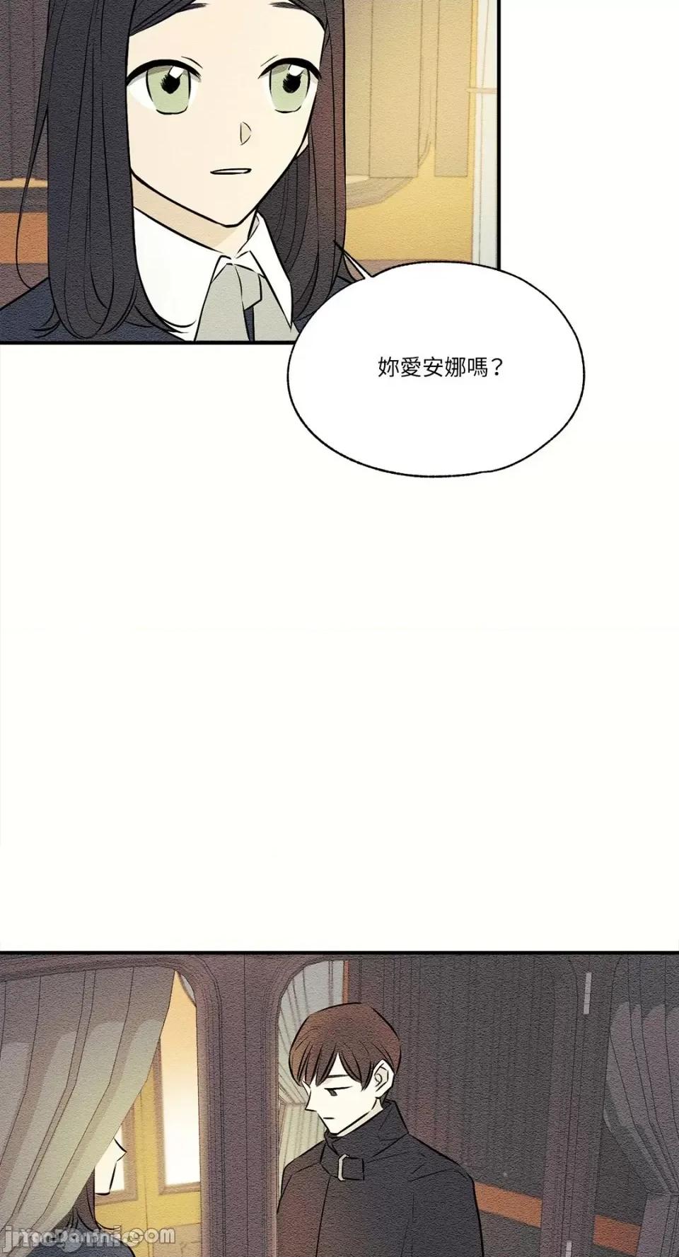 柯佩莉亚之墓 柯佩莉亚之墓-18 第11页