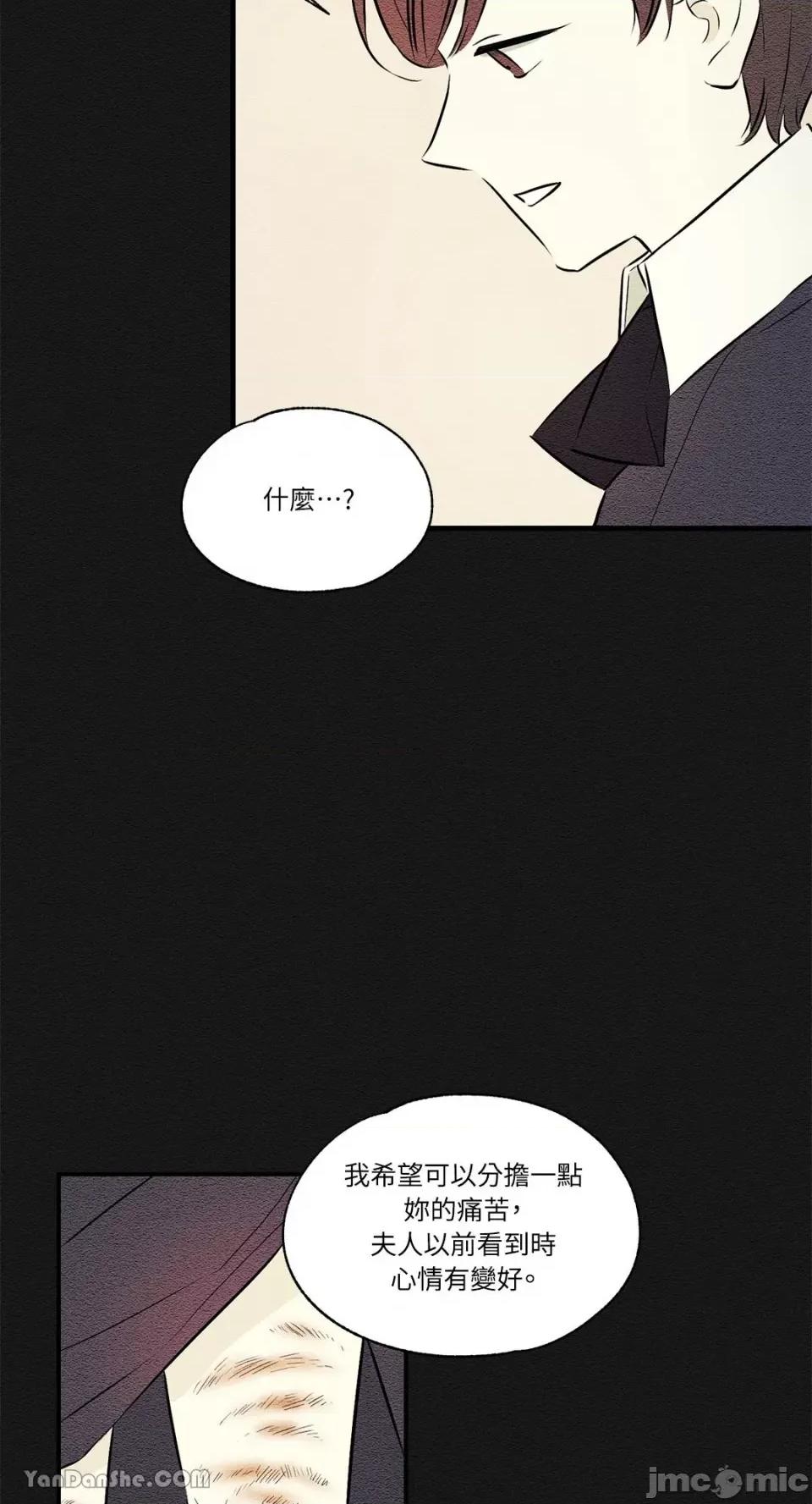 柯佩莉亚之墓 柯佩莉亚之墓-18 第16页