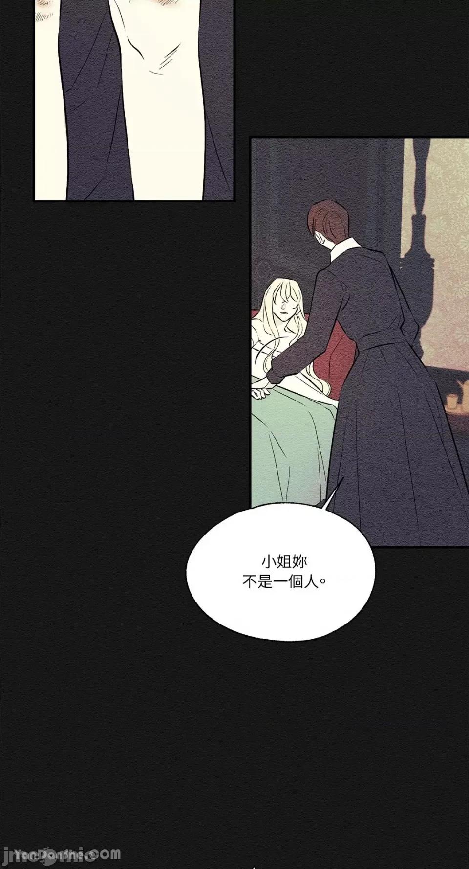 柯佩莉亚之墓 柯佩莉亚之墓-18 第17页