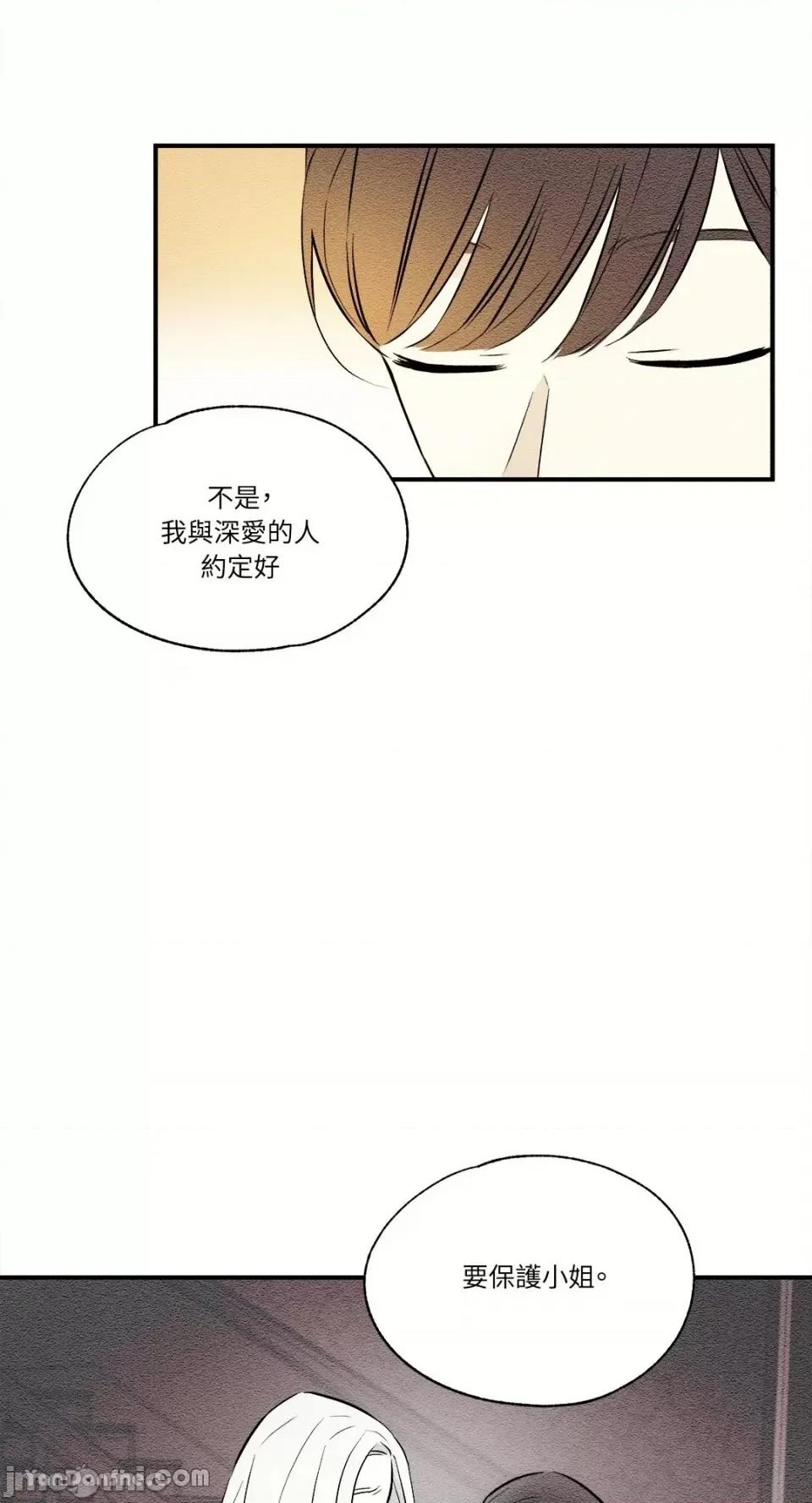 柯佩莉亚之墓 柯佩莉亚之墓-18 第21页