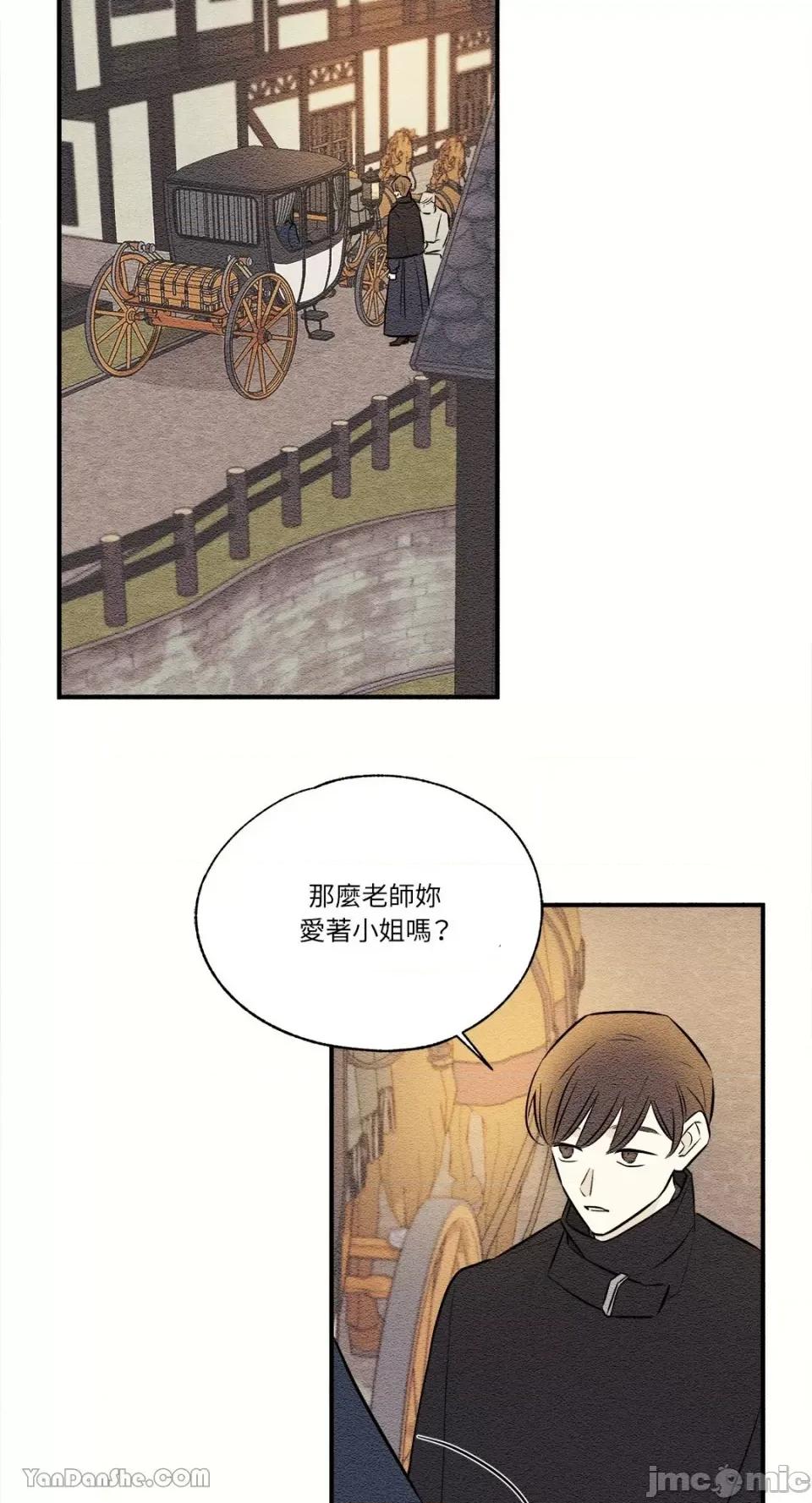 柯佩莉亚之墓 柯佩莉亚之墓-18 第24页
