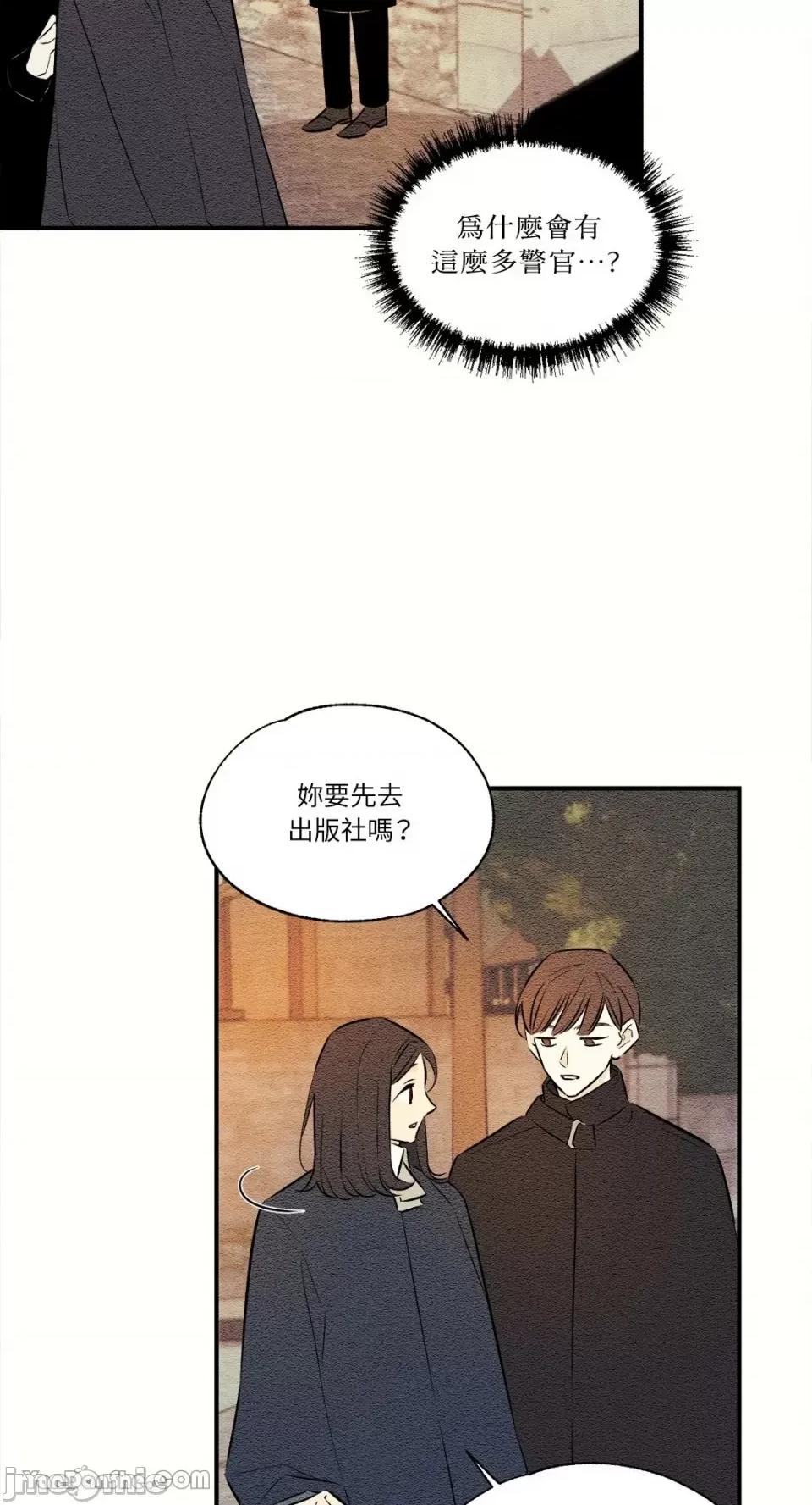 柯佩莉亚之墓 柯佩莉亚之墓-18 第28页
