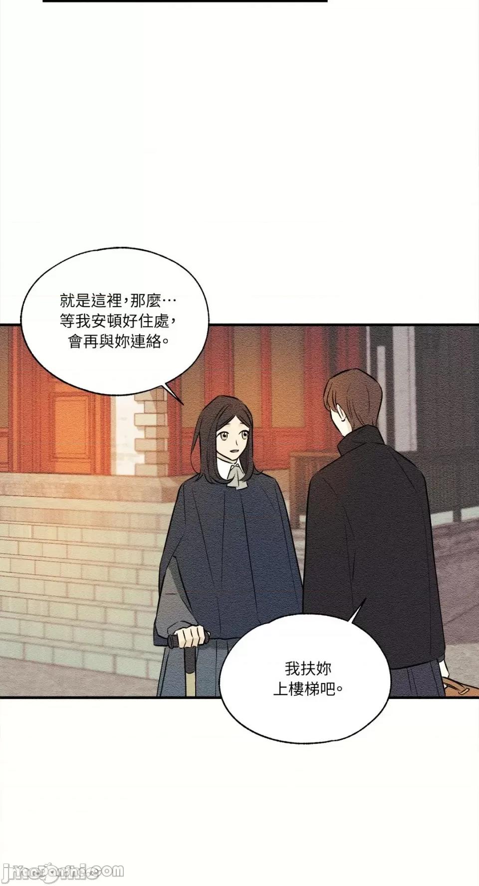 柯佩莉亚之墓 柯佩莉亚之墓-18 第30页