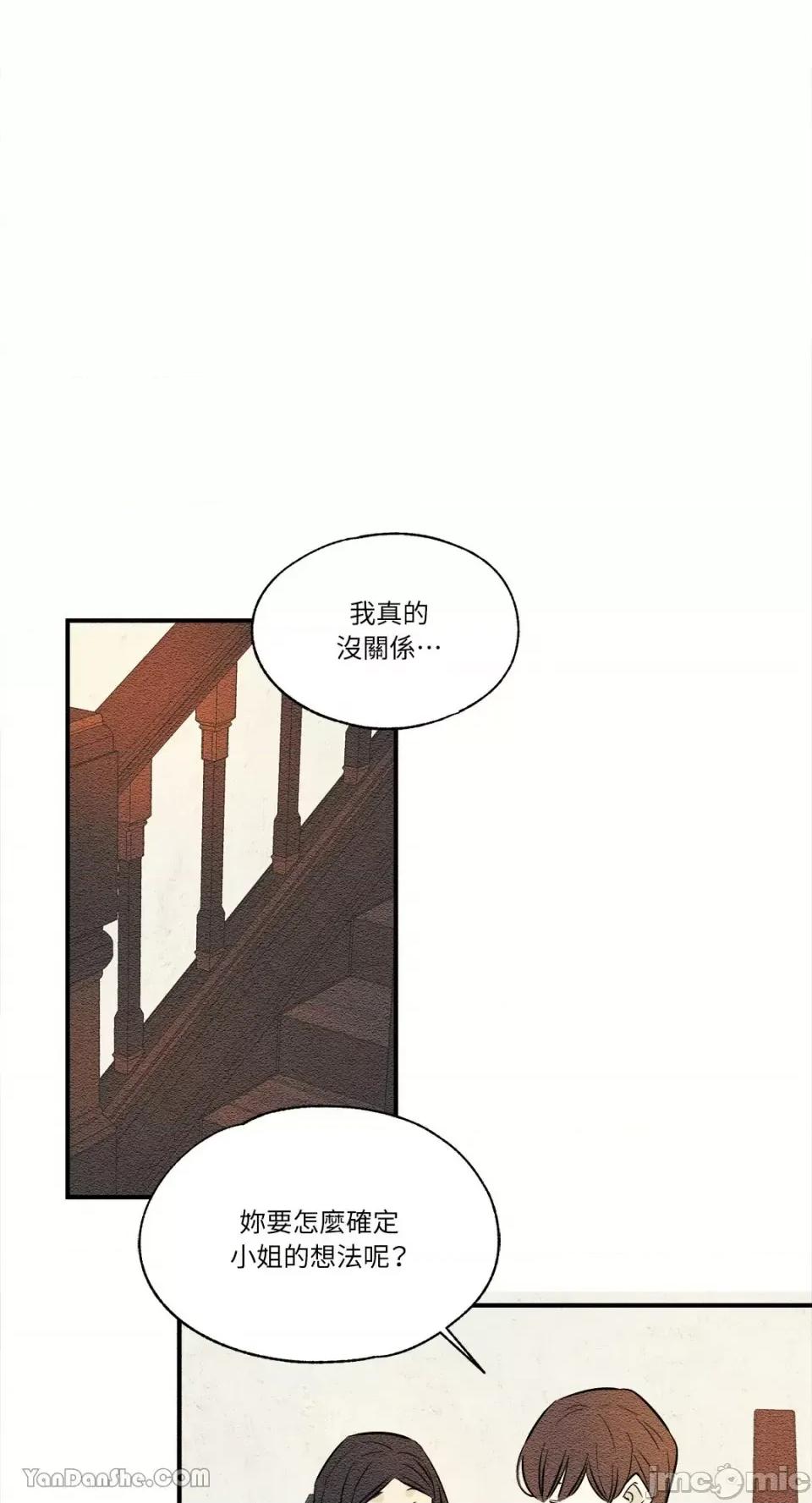 柯佩莉亚之墓 柯佩莉亚之墓-18 第31页