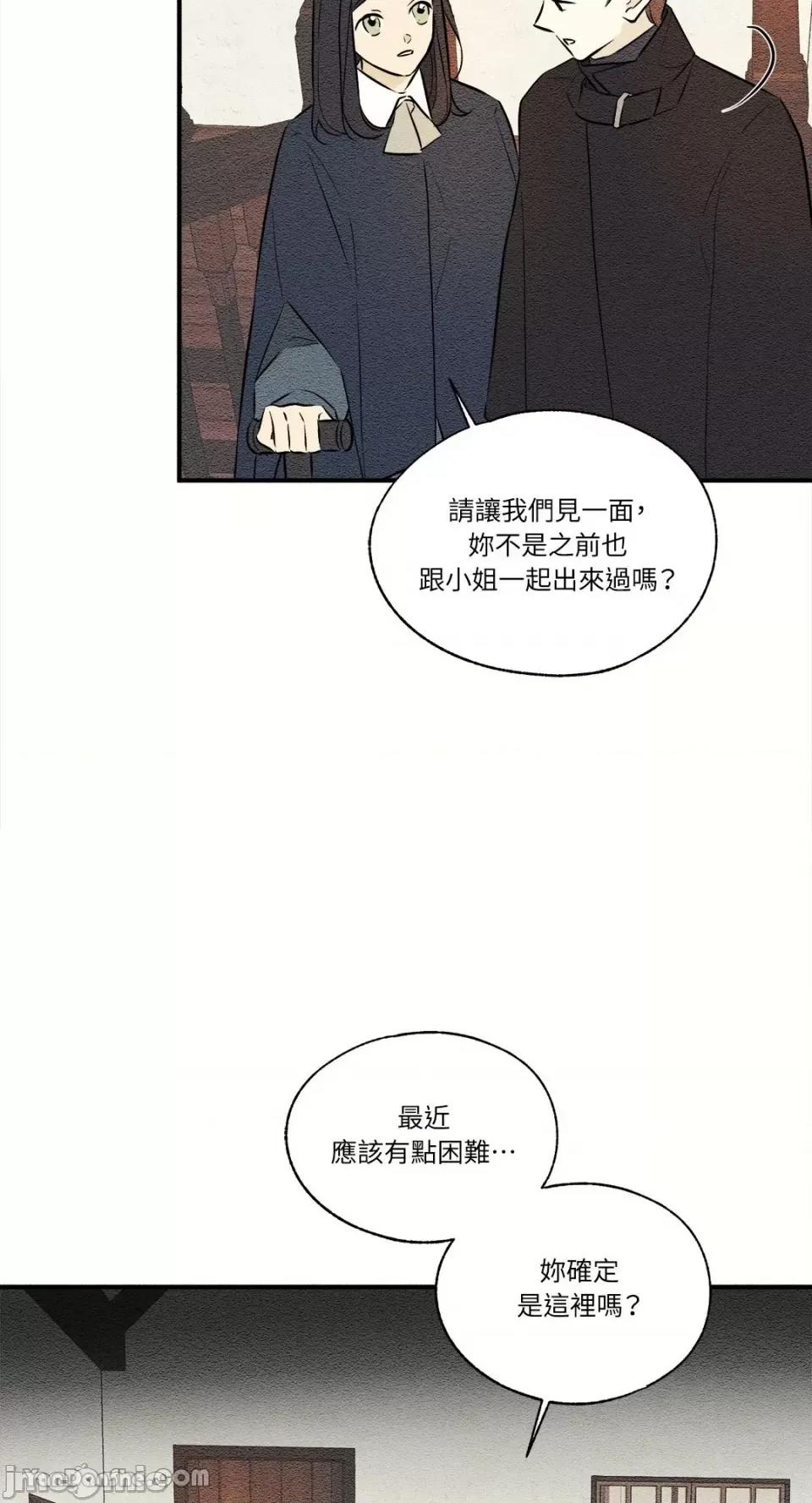 柯佩莉亚之墓 柯佩莉亚之墓-18 第32页