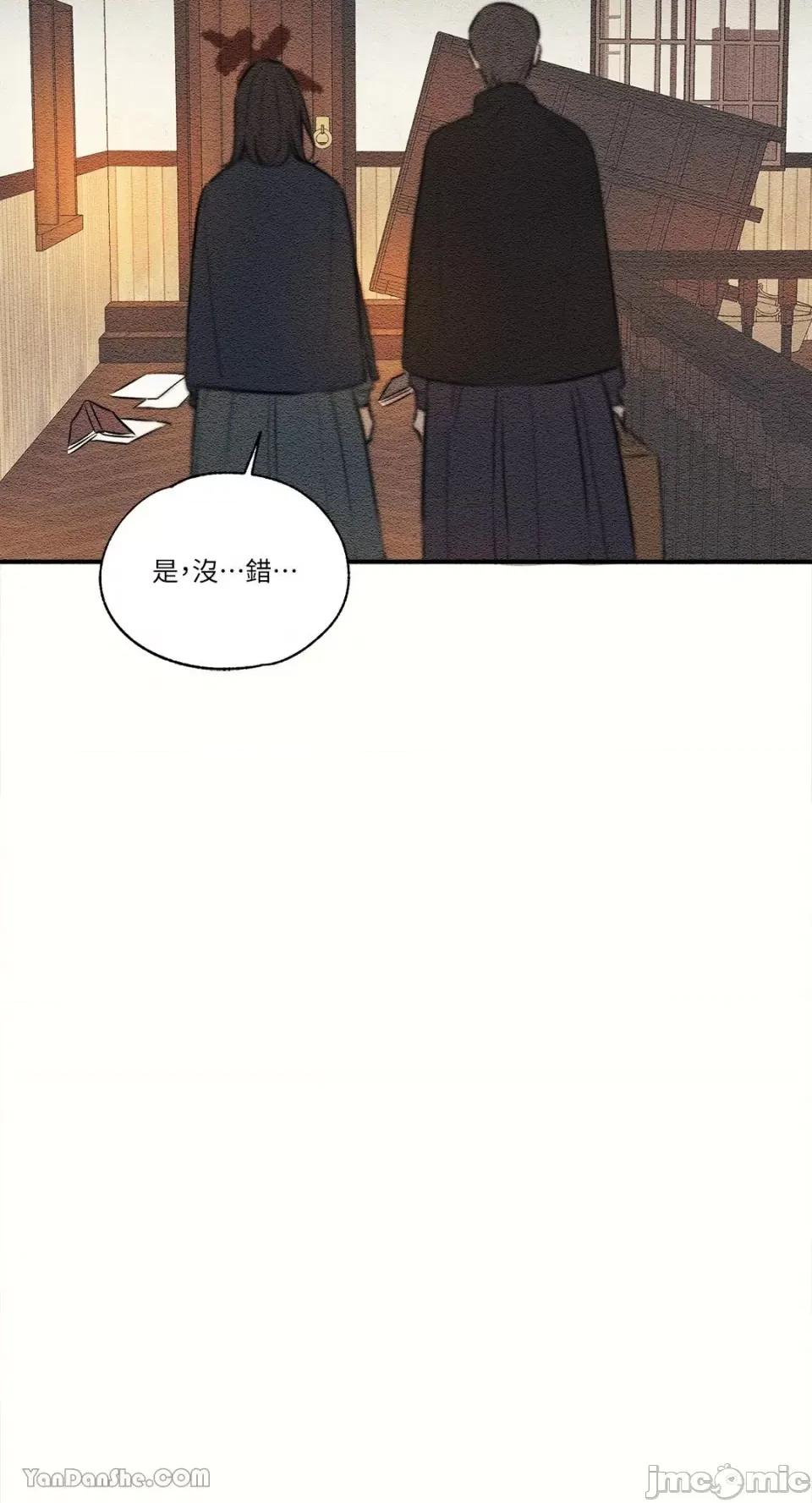 柯佩莉亚之墓 柯佩莉亚之墓-18 第33页