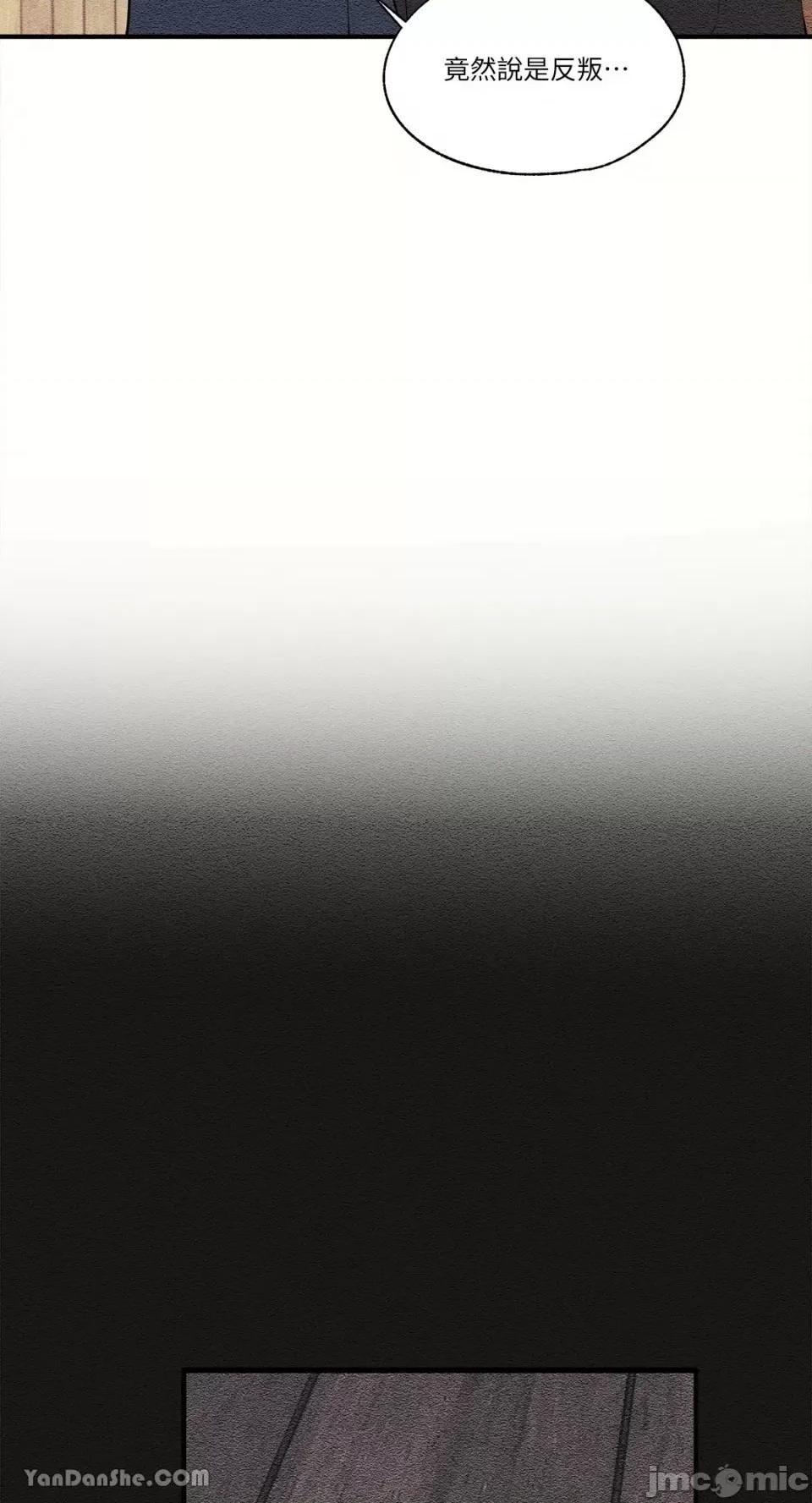 柯佩莉亚之墓 柯佩莉亚之墓-18 第37页