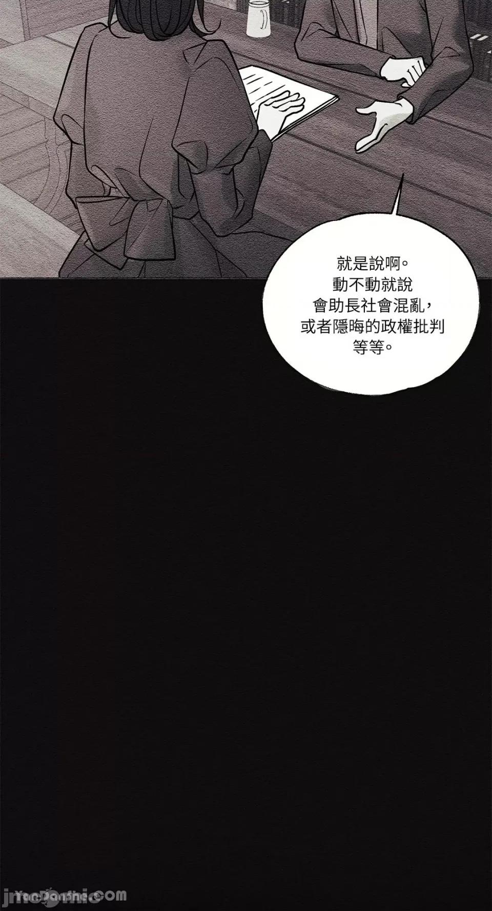 柯佩莉亚之墓 柯佩莉亚之墓-18 第39页