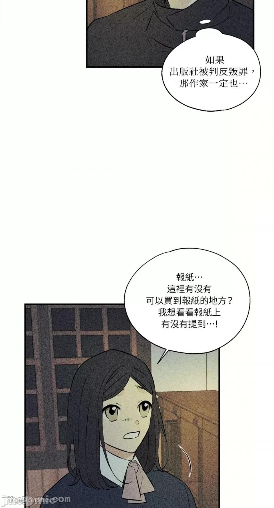 柯佩莉亚之墓 柯佩莉亚之墓-18 第46页
