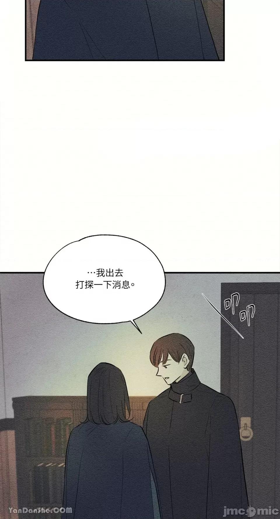 柯佩莉亚之墓 柯佩莉亚之墓-18 第47页