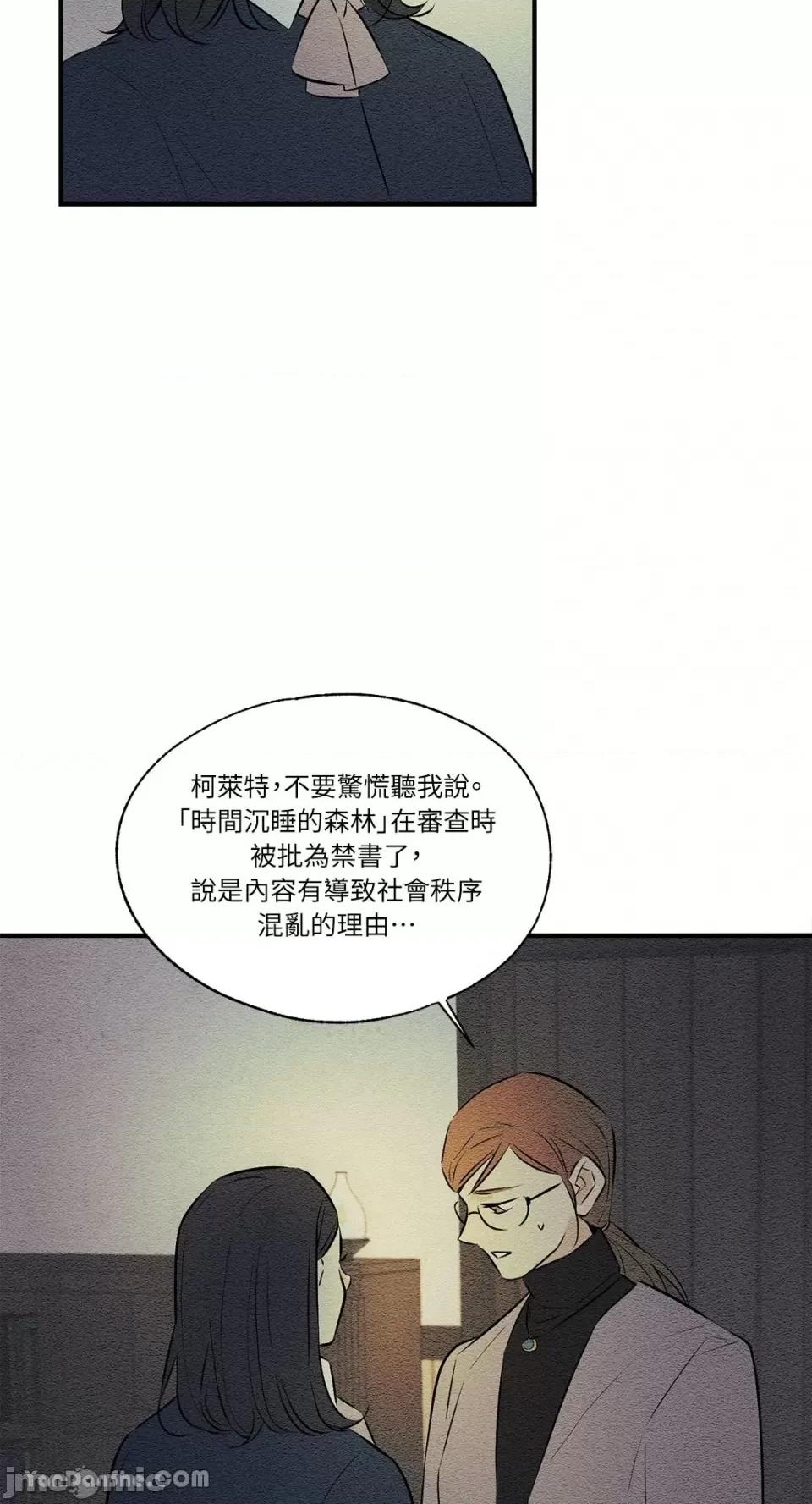 柯佩莉亚之墓 柯佩莉亚之墓-18 第52页
