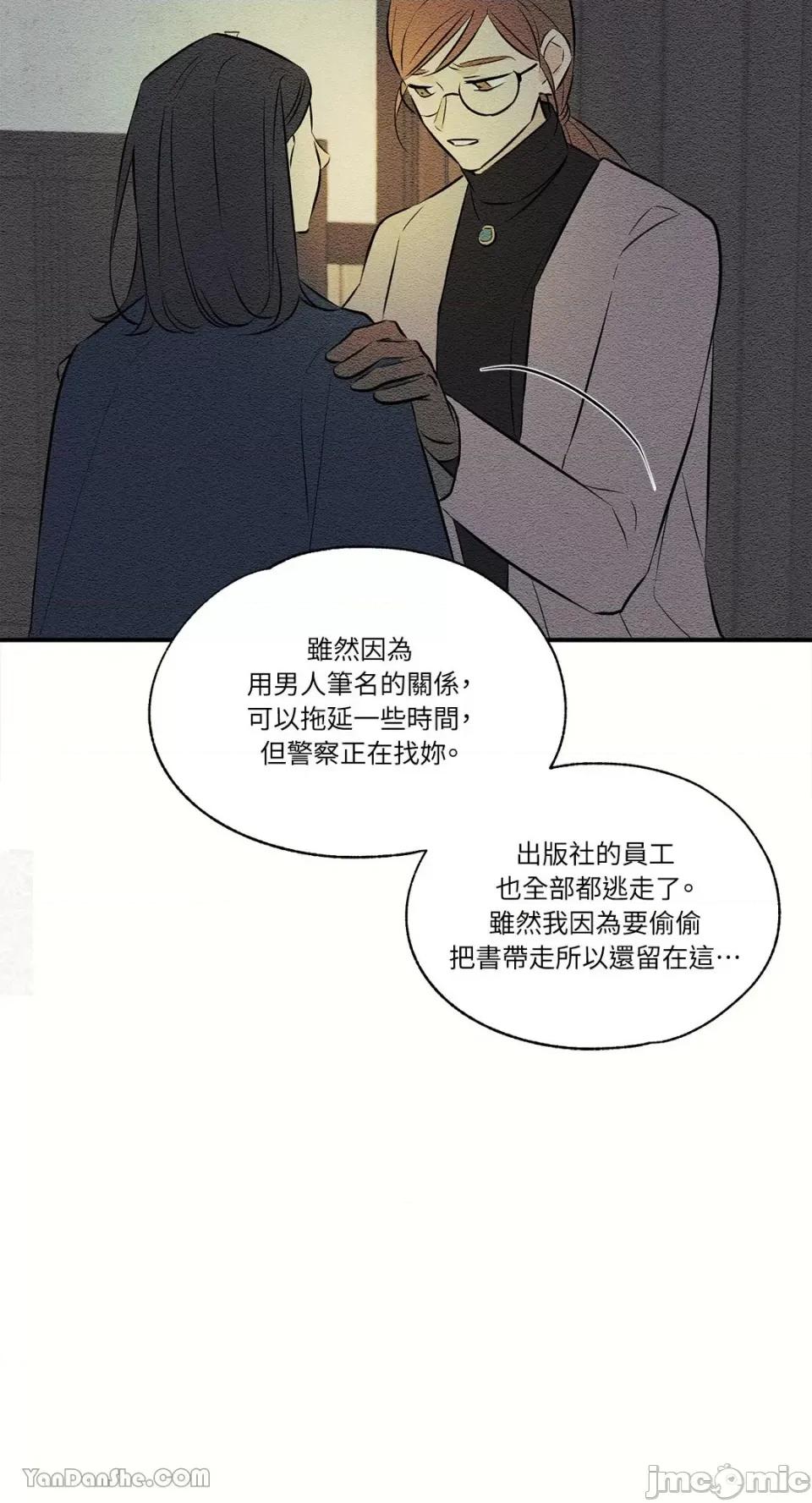 柯佩莉亚之墓 柯佩莉亚之墓-18 第56页