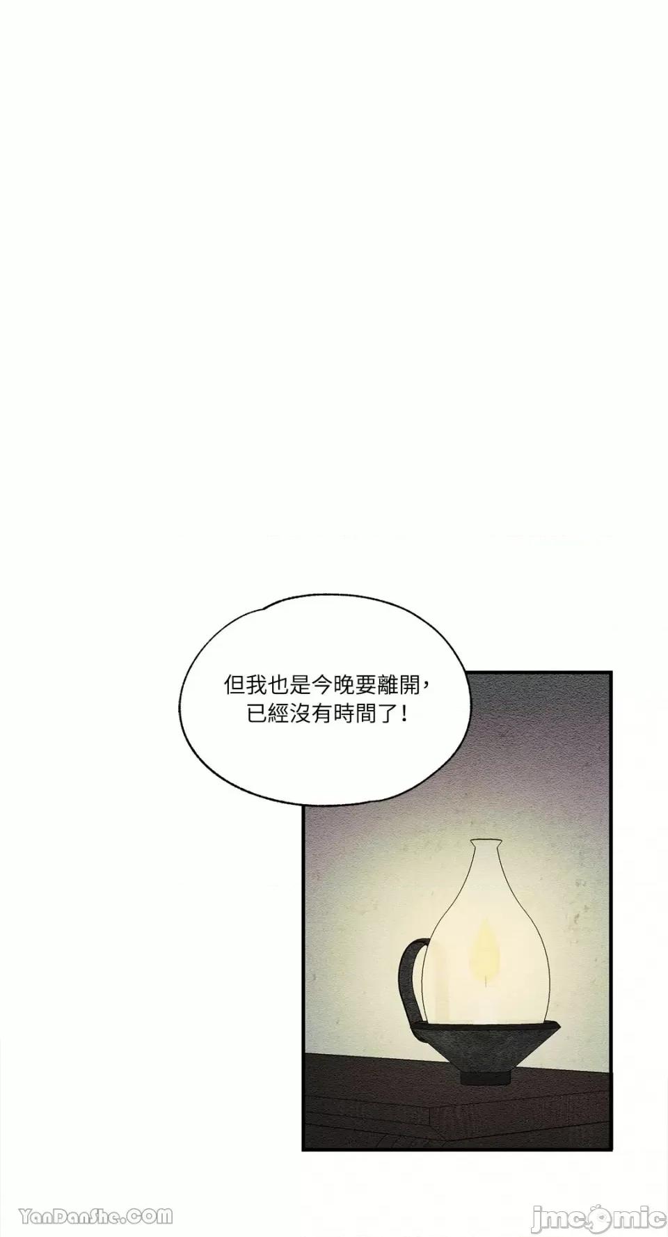 柯佩莉亚之墓 柯佩莉亚之墓-18 第57页