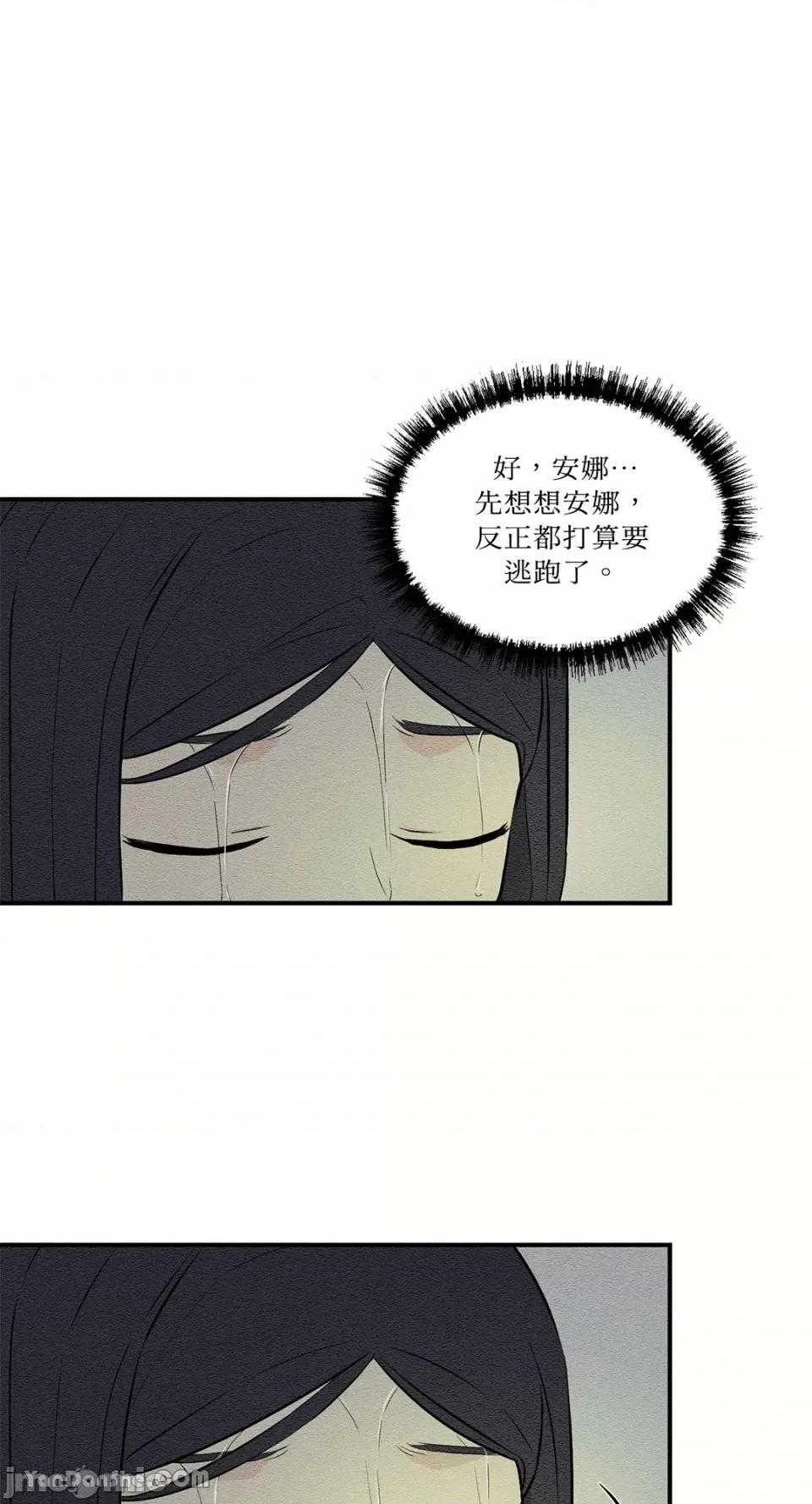 柯佩莉亚之墓 柯佩莉亚之墓-18 第65页