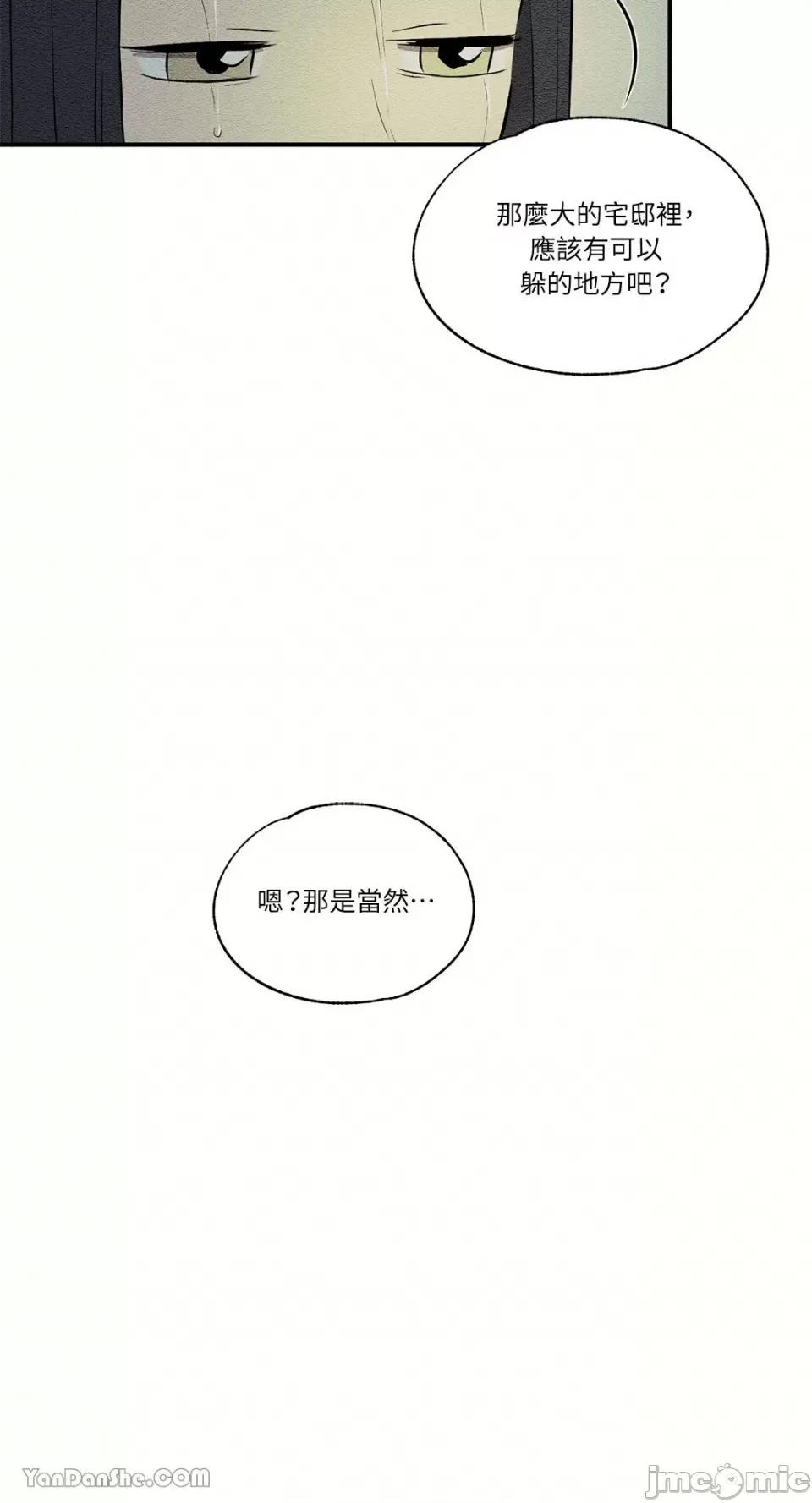 柯佩莉亚之墓 柯佩莉亚之墓-18 第66页