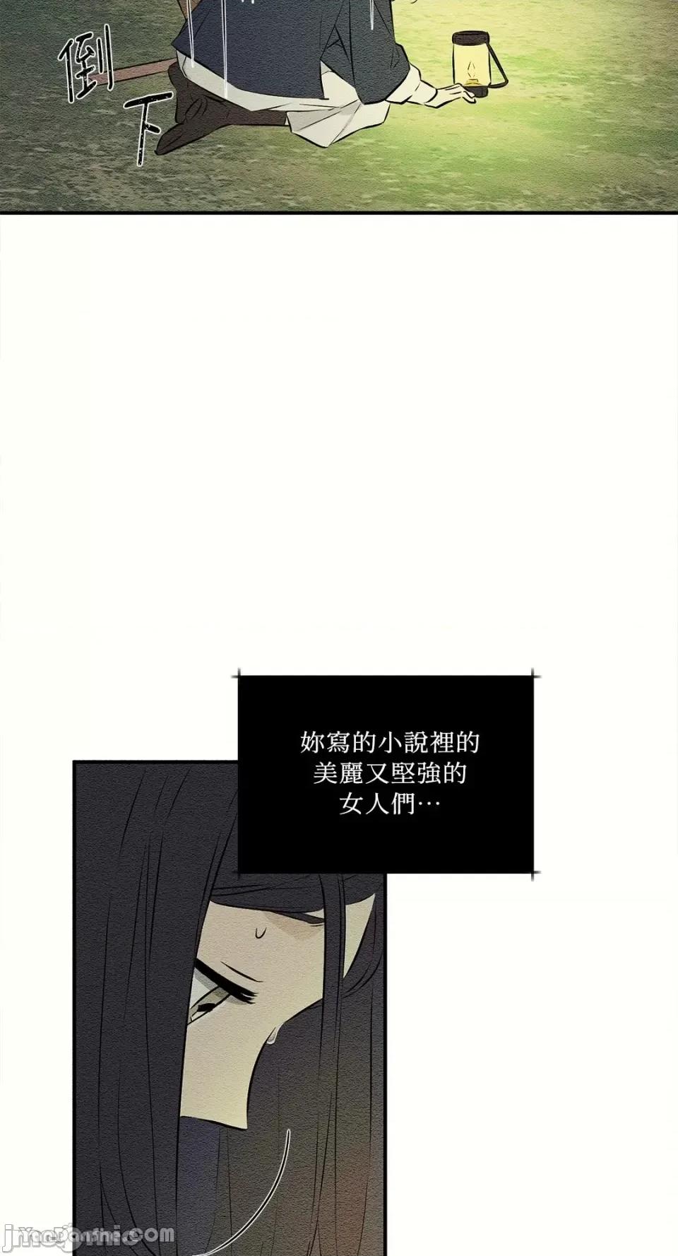 柯佩莉亚之墓 柯佩莉亚之墓-19 第32页