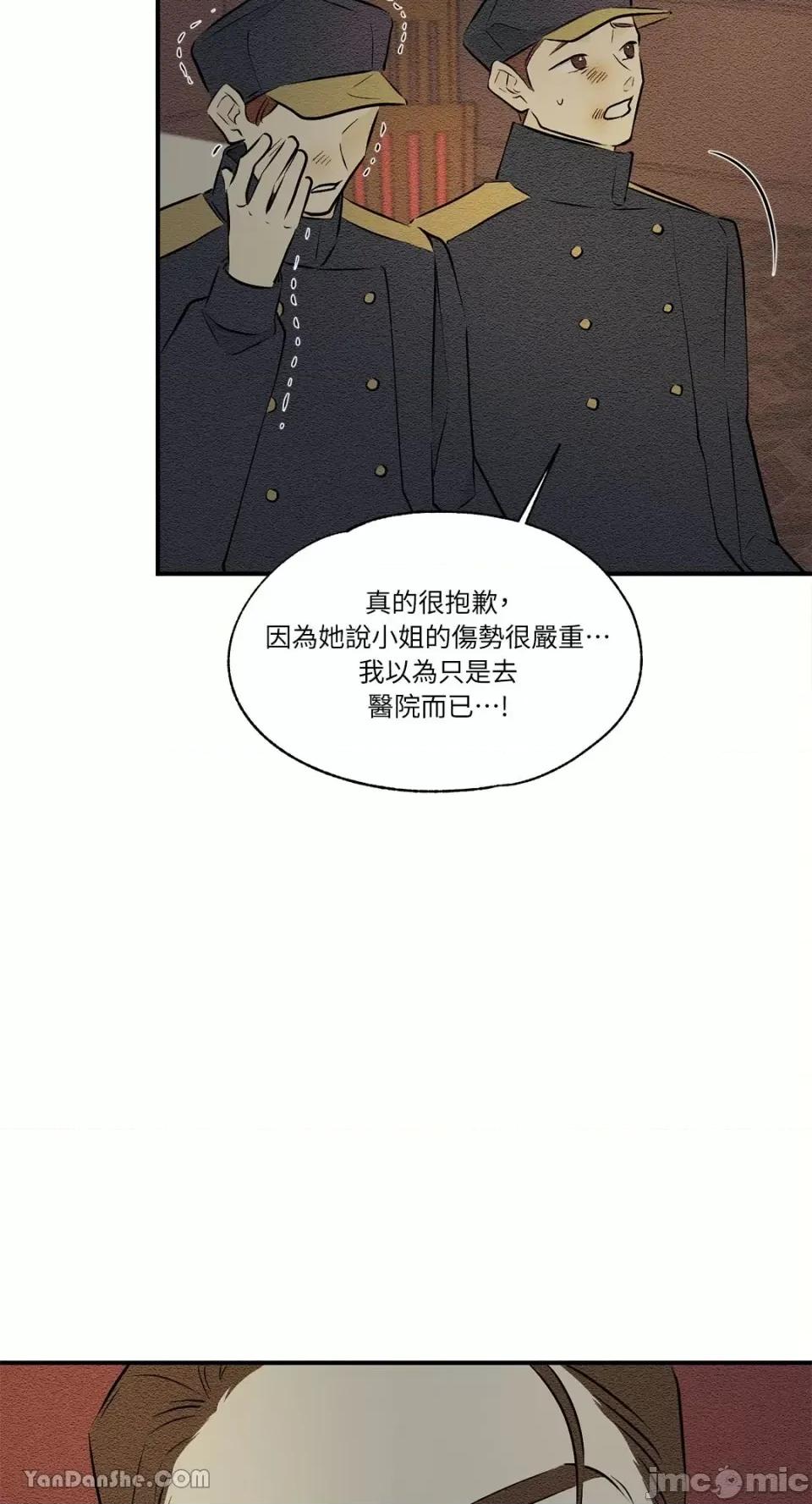 柯佩莉亚之墓 柯佩莉亚之墓-22 第32页