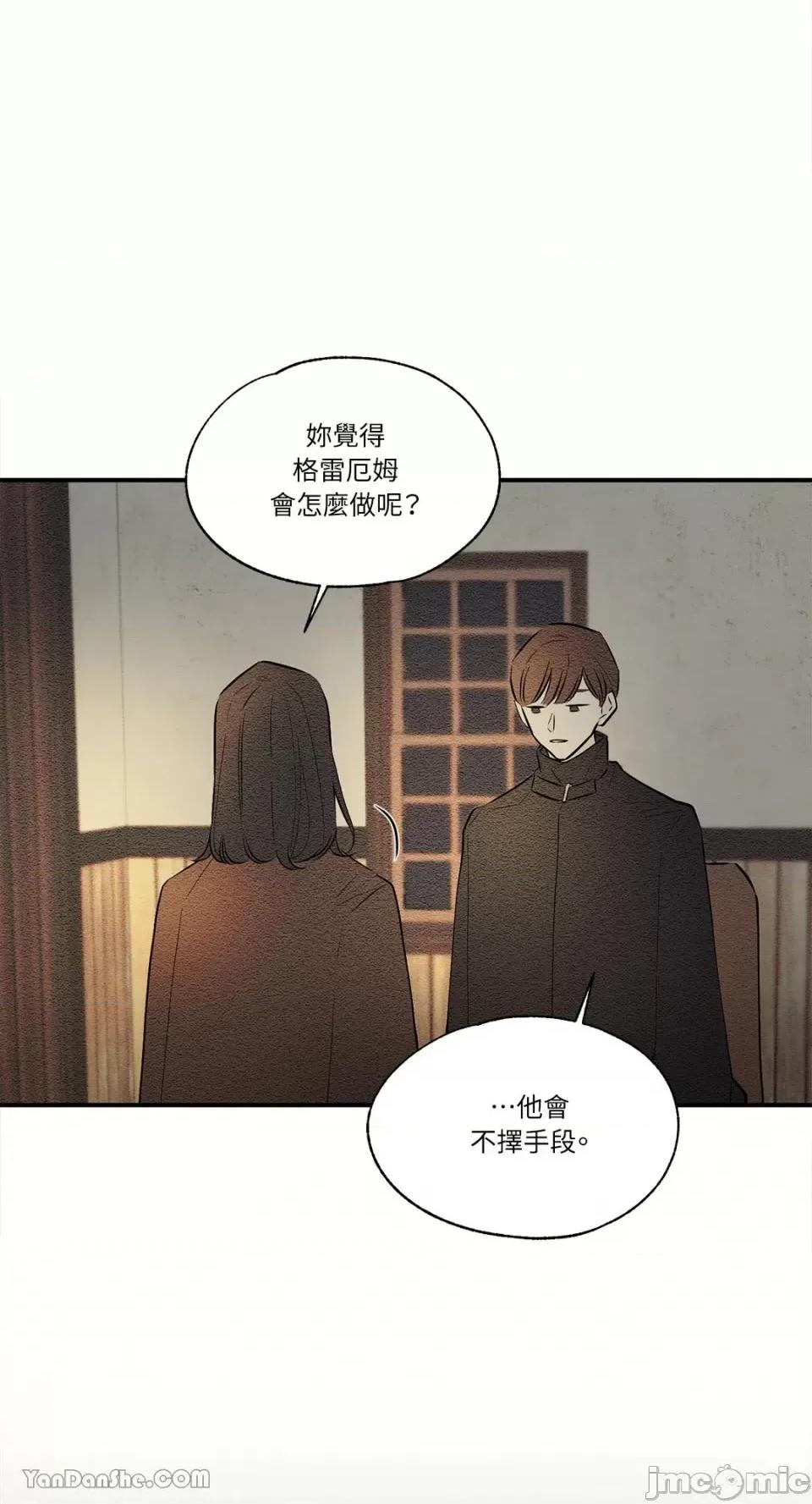 柯佩莉亚之墓 柯佩莉亚之墓-22 第41页