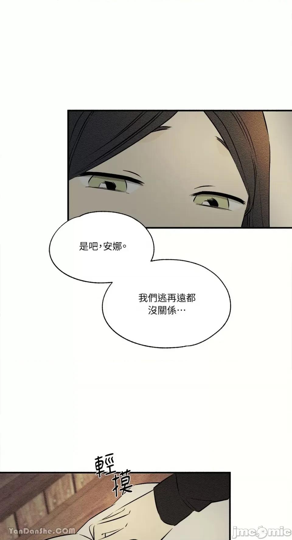 柯佩莉亚之墓 柯佩莉亚之墓-22 第46页