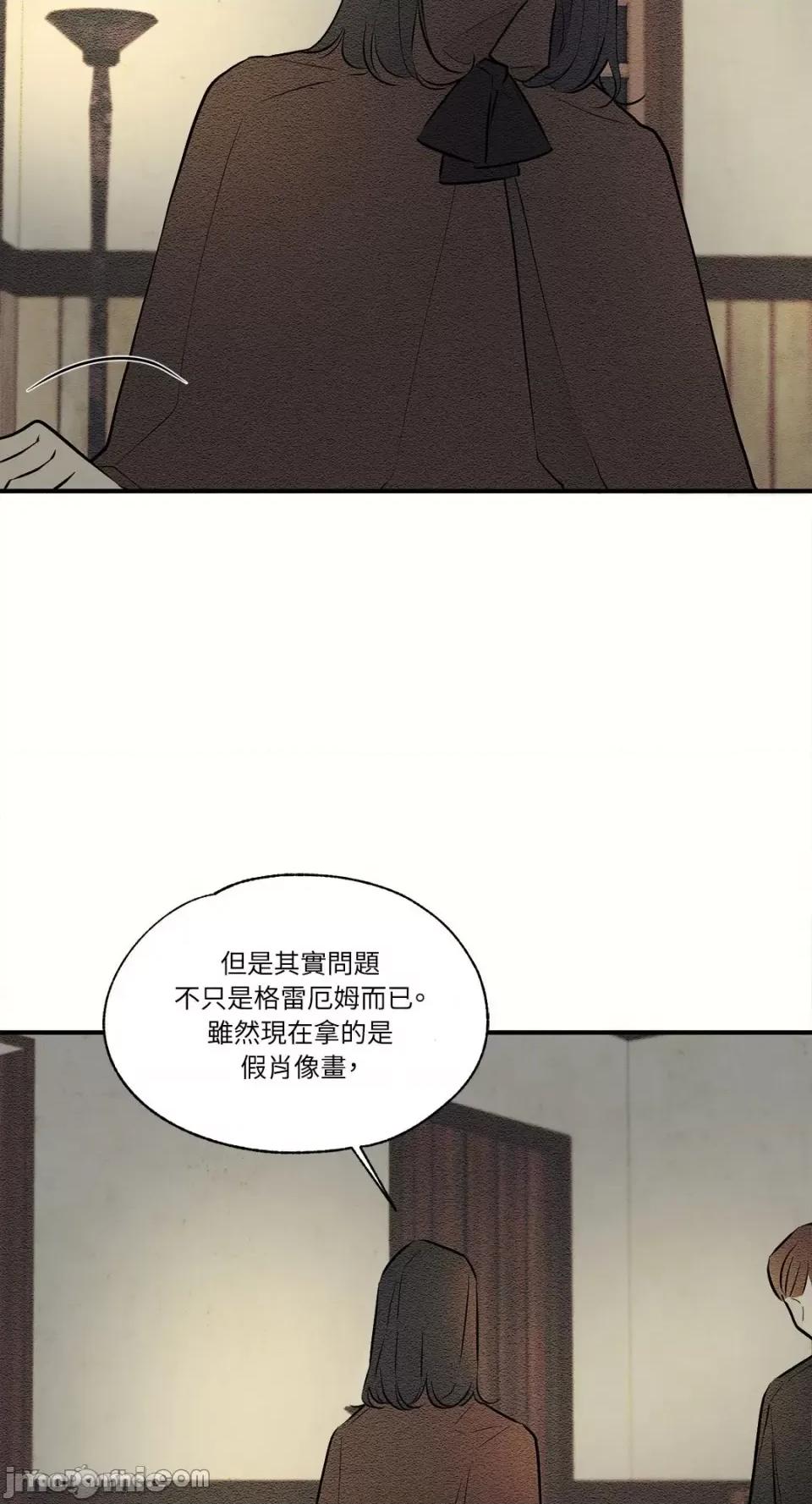柯佩莉亚之墓 柯佩莉亚之墓-22 第48页