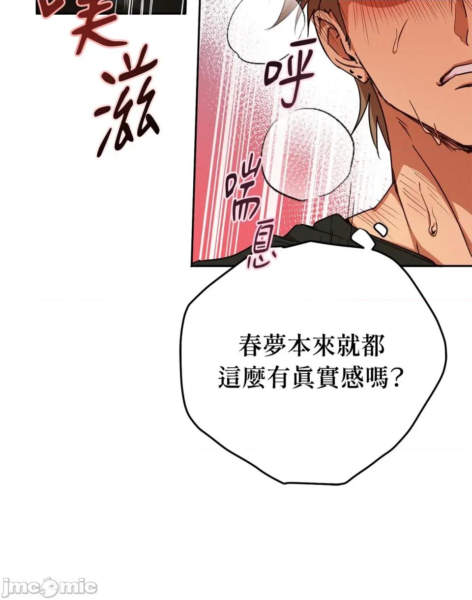 青梅竹马变成魅魔！ 青梅竹马变成魅魔！ 第32页