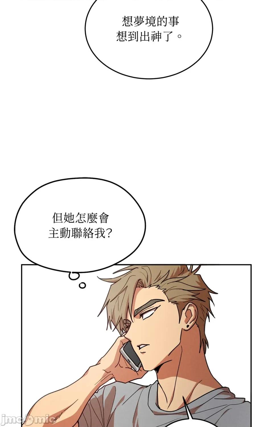 青梅竹马变成魅魔！ 青梅竹马变成魅魔！ 第65页