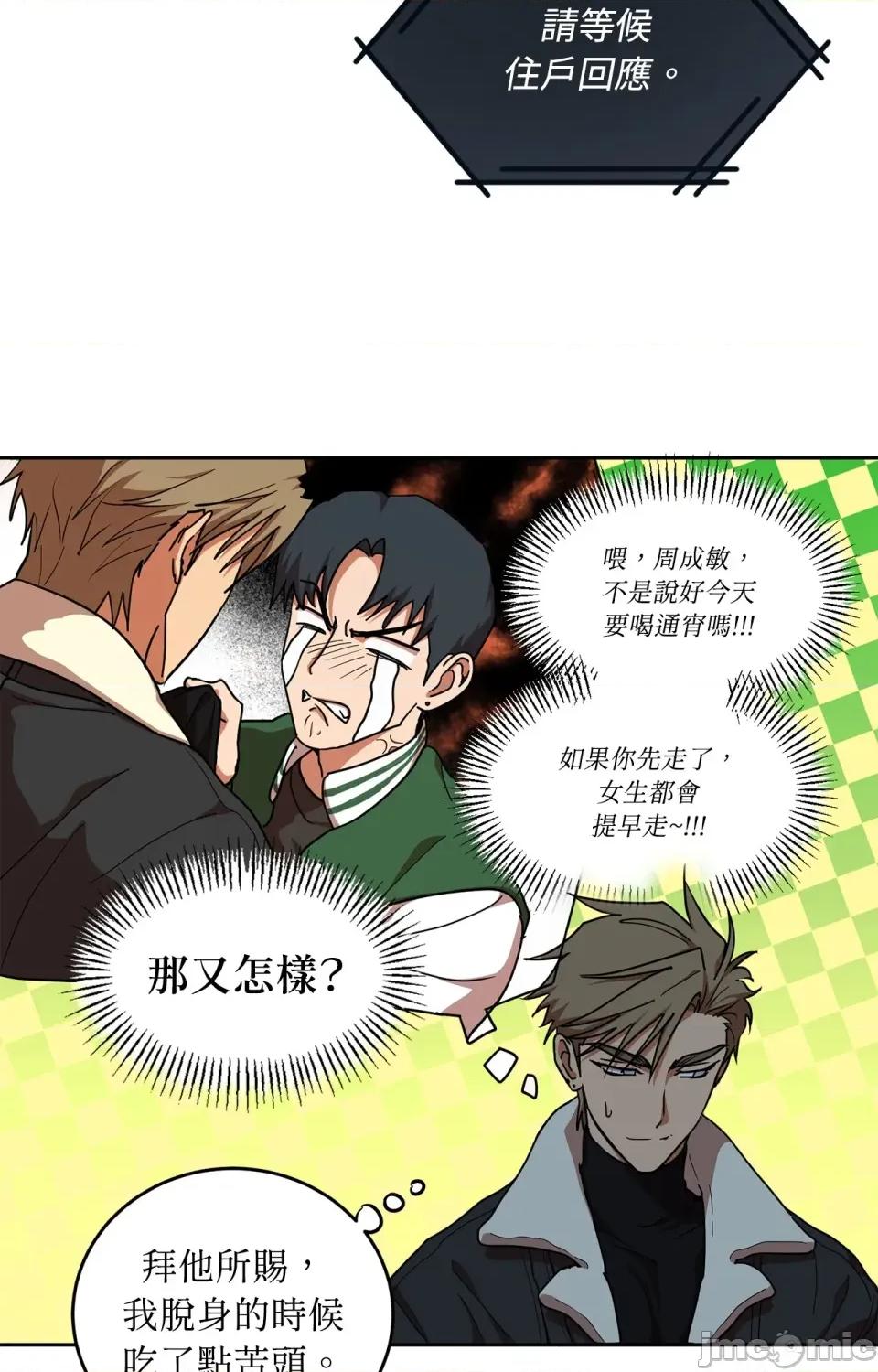 青梅竹马变成魅魔！ 青梅竹马变成魅魔！ 第96页