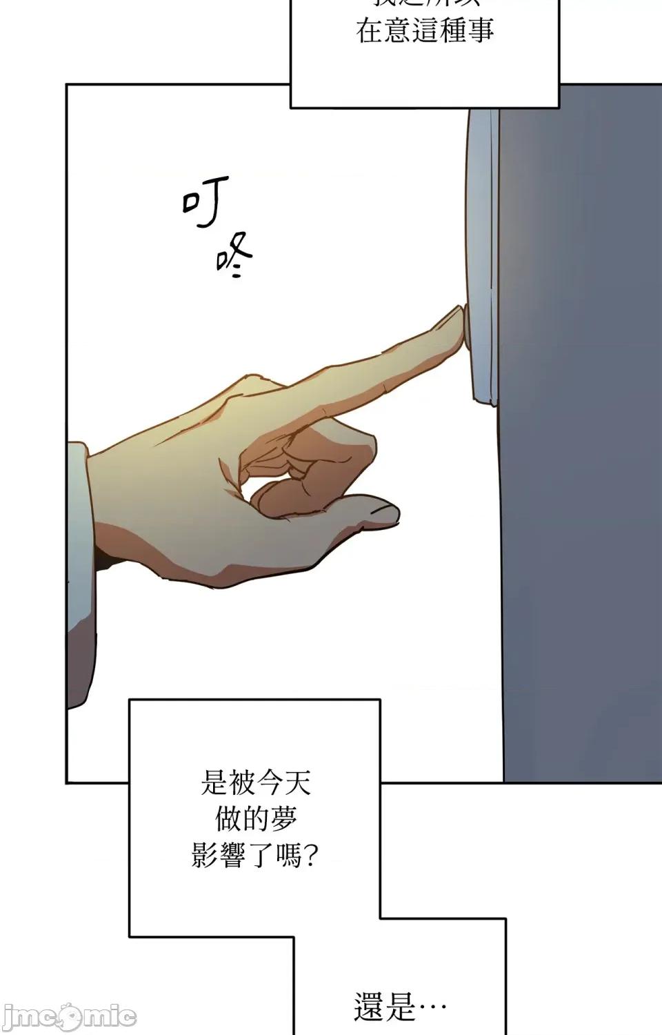 青梅竹马变成魅魔！ 青梅竹马变成魅魔！ 第100页