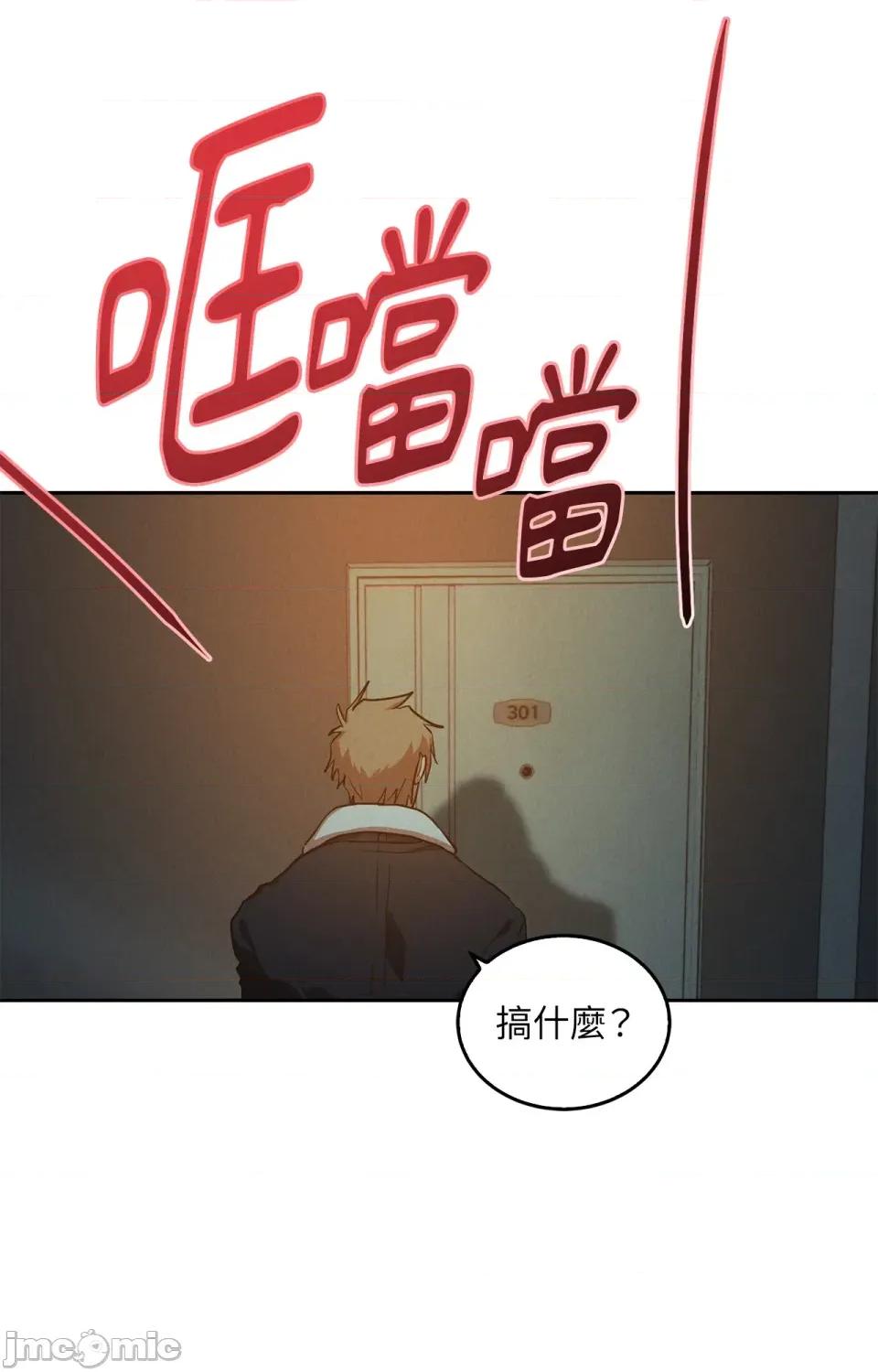 青梅竹马变成魅魔！ 青梅竹马变成魅魔！ 第102页