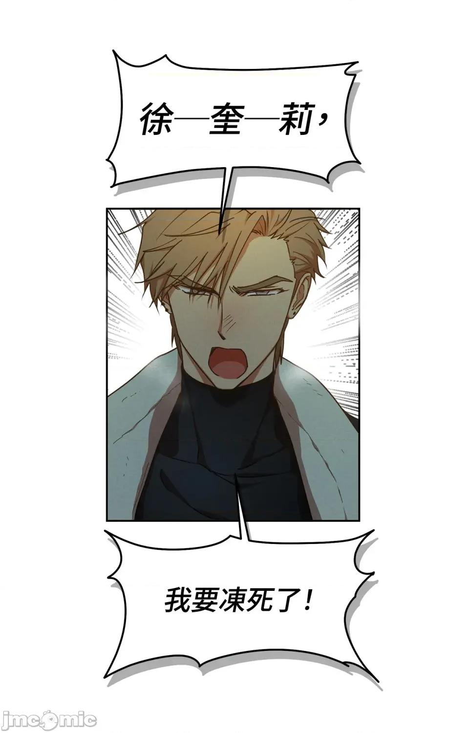 青梅竹马变成魅魔！ 青梅竹马变成魅魔！ 第103页
