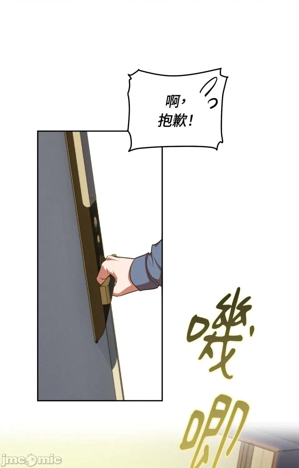 青梅竹马变成魅魔！ 青梅竹马变成魅魔！ 第104页