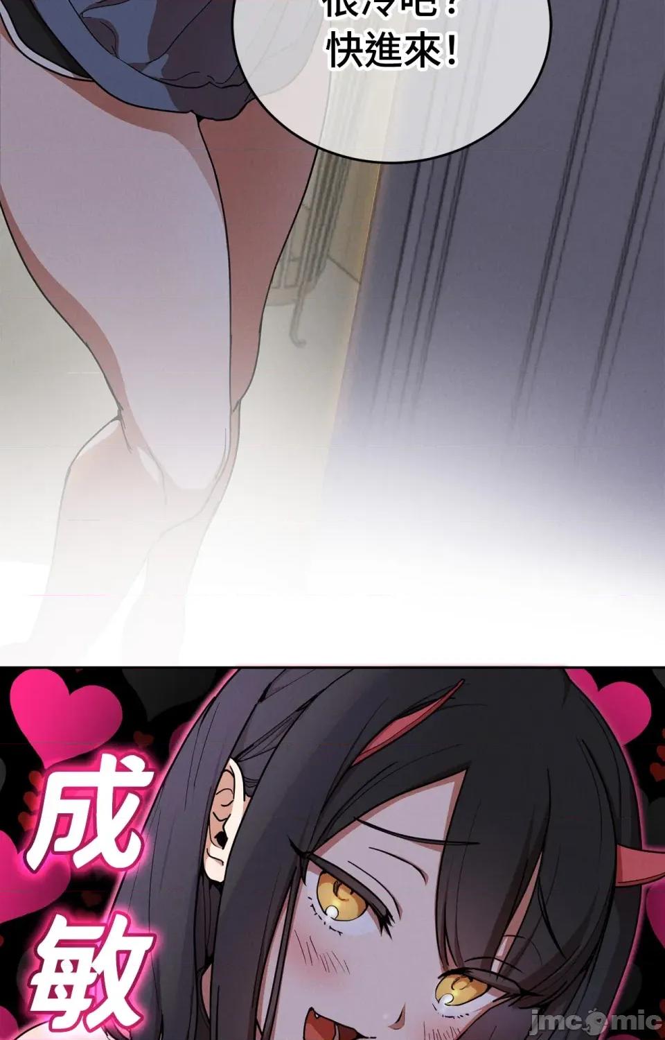 青梅竹马变成魅魔！ 青梅竹马变成魅魔！ 第106页