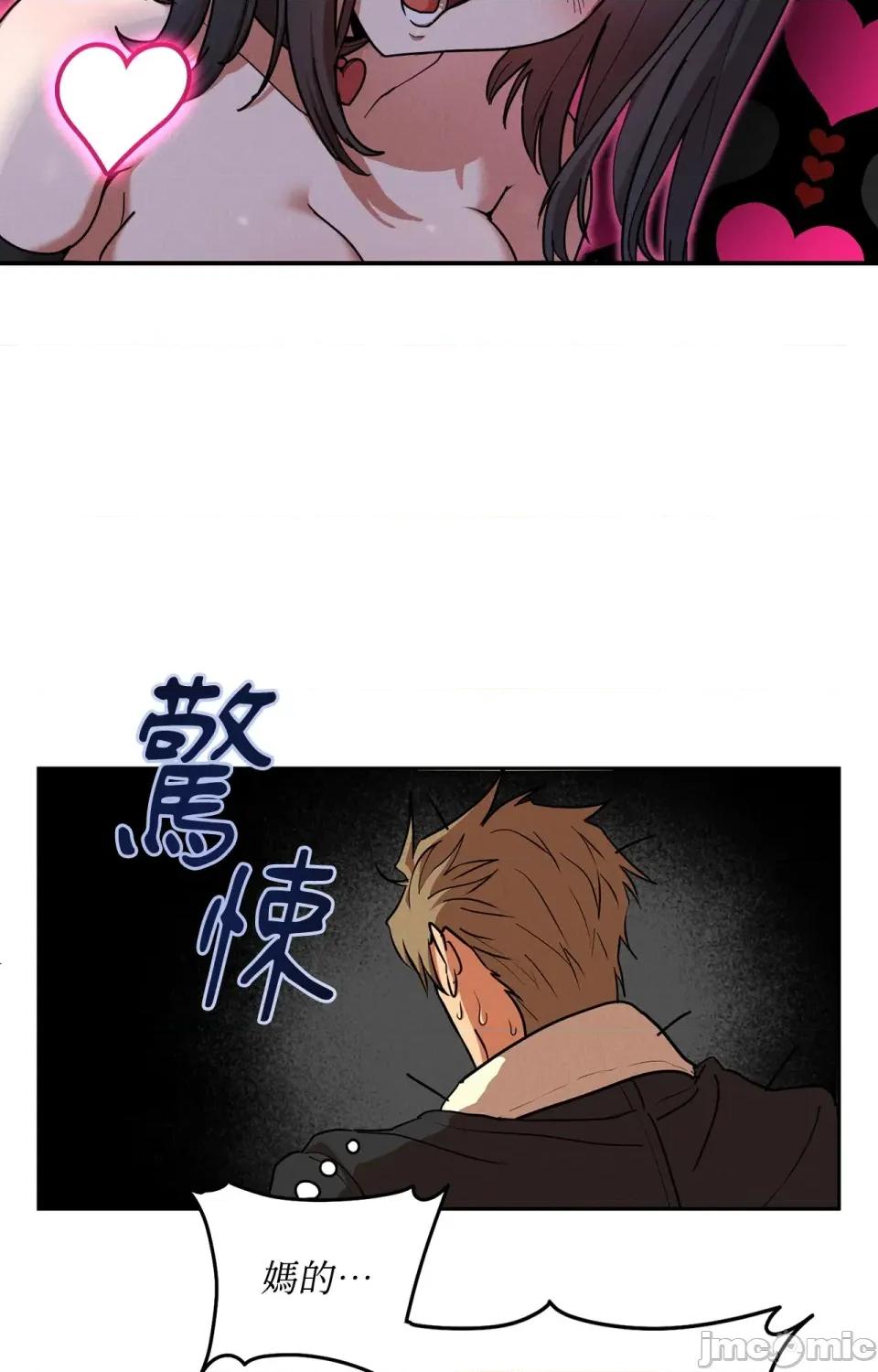 青梅竹马变成魅魔！ 青梅竹马变成魅魔！ 第107页